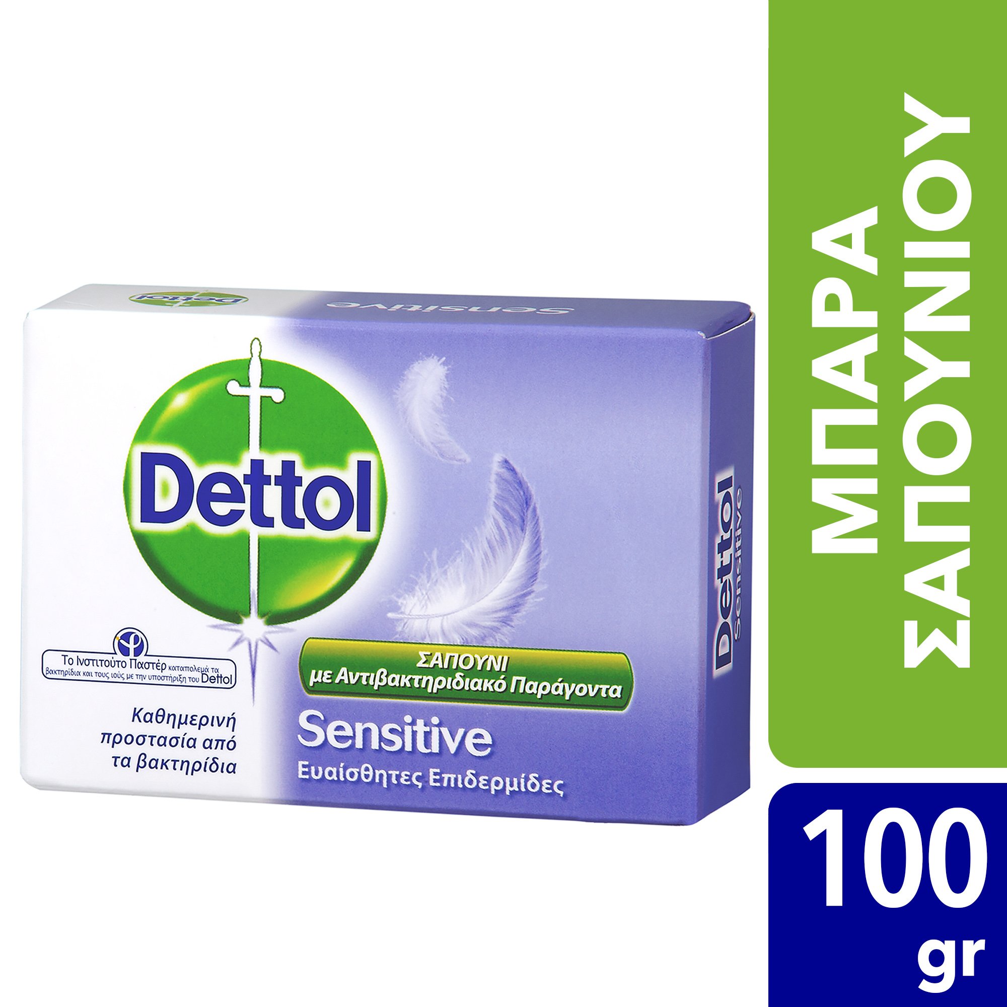 Dettol Dettol Sensitive Σαπούνι Μπάρα για Ευαίσθητες Επιδερμίδες 100gr