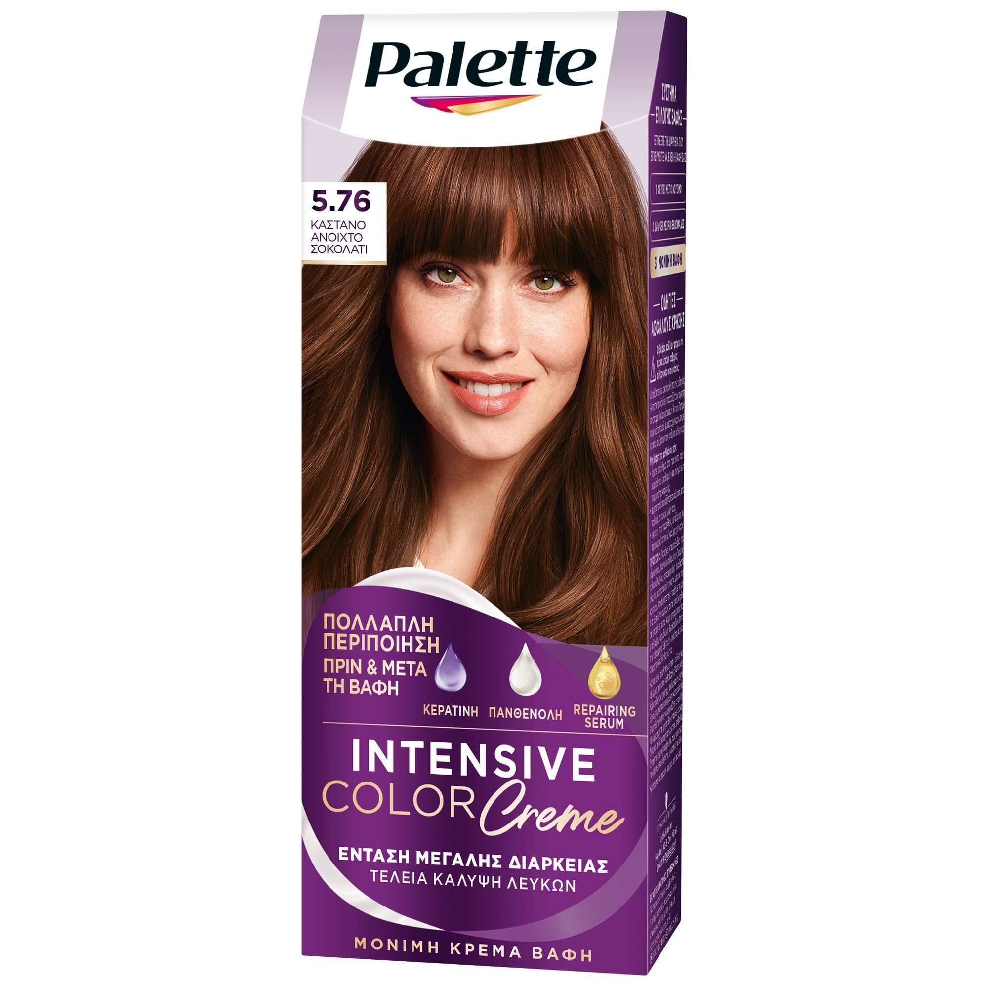 Schwarzkopf Palette Intensive Hair Color Creme Kit Μόνιμη Κρέμα Βαφή Μαλλιών για Έντονο Χρώμα Μεγάλης Διάρκειας & Περιποίηση 1 Τεμάχιο – 5.76 Καστανό Ανοιχτό Σοκολατί