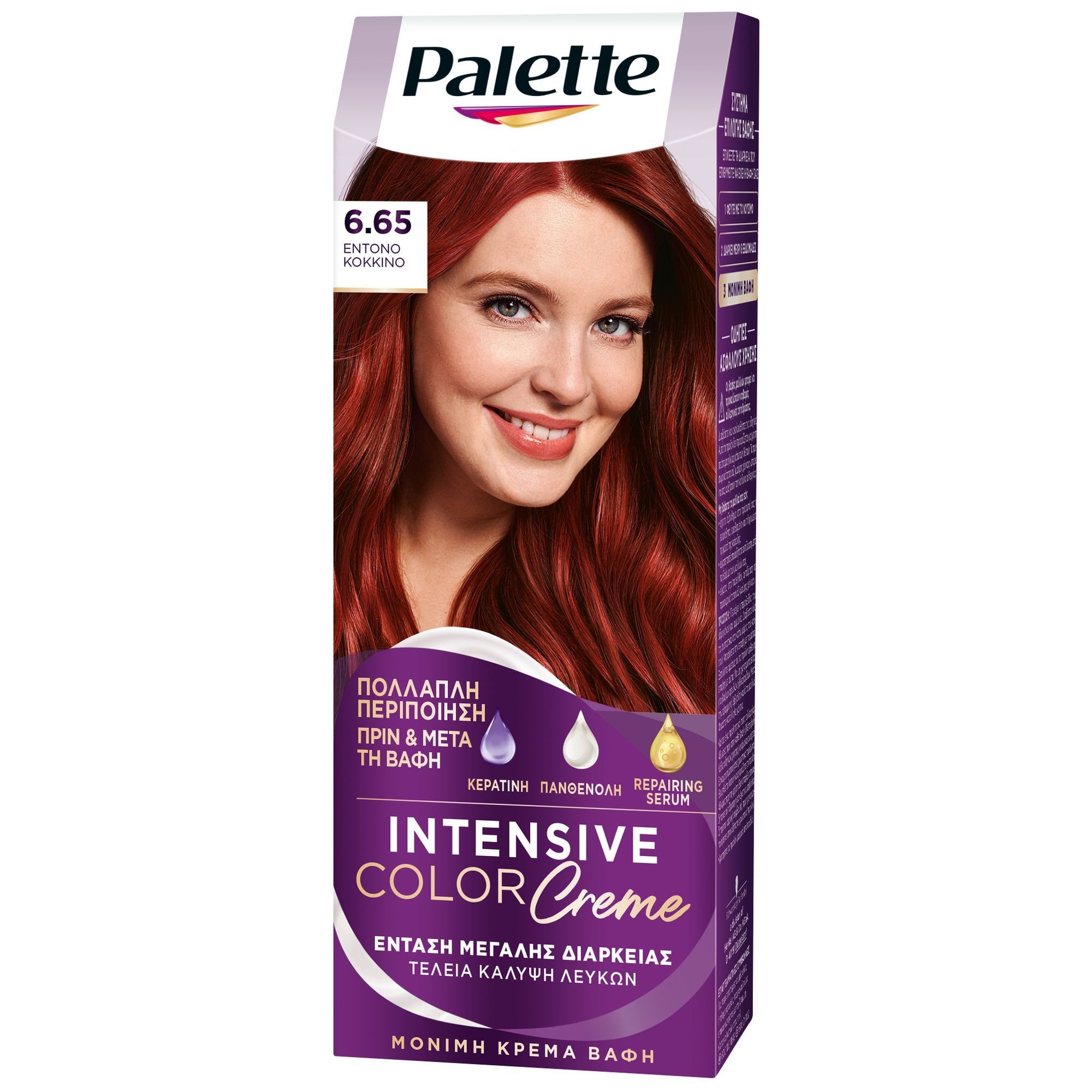 Schwarzkopf Palette Intensive Hair Color Creme Kit Μόνιμη Κρέμα Βαφή Μαλλιών για Έντονο Χρώμα Μεγάλης Διάρκειας & Περιποίηση 1 Τεμάχιο – 6.65 Έντονο Κόκκινο