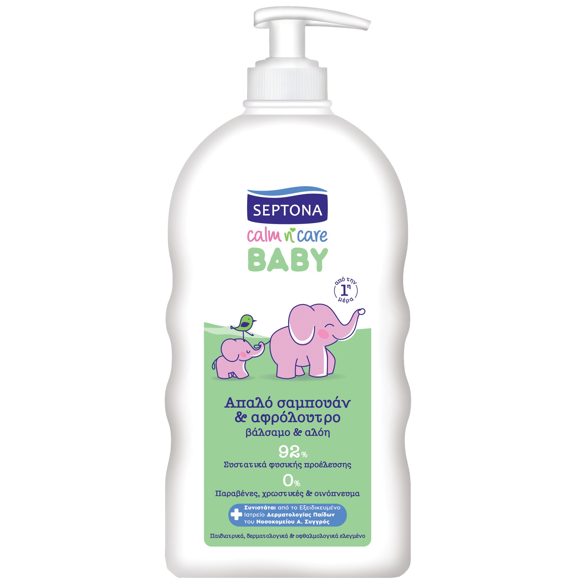 Septona Septona Calm n' Care Baby Shampoo & Shower Gel with Aloe Βρεφικό Απαλό Σαμπουάν -  Αφρόλουτρο με Βάλσαμο & Αλόη 500ml