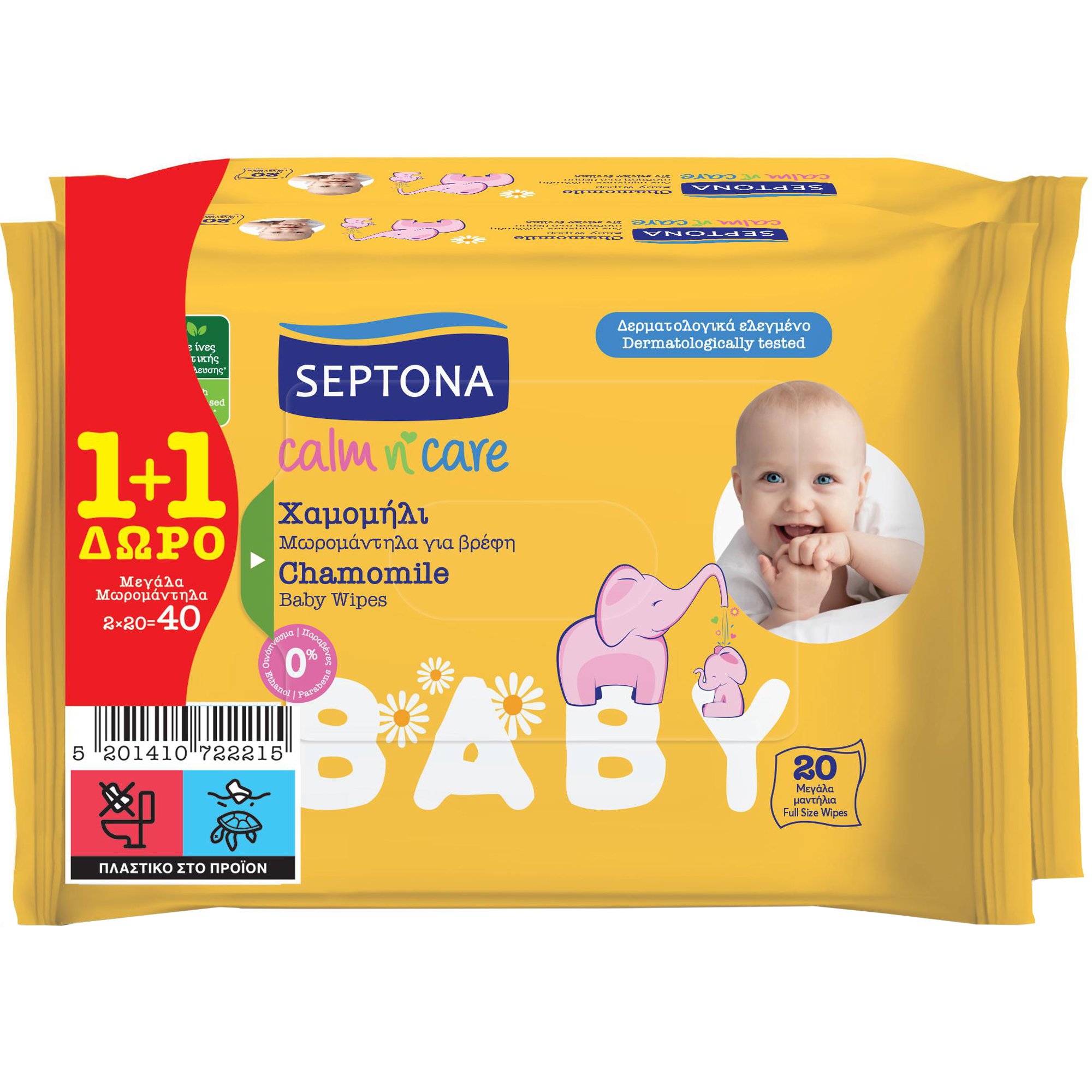 Septona Septona Promo Calm n' Care Chamomile Baby Wipes Μωρομάντηλα με Εκχύλισμα Χαμομηλιού & Βιταμίνη Ε για Απαλό Καθαρισμό 40 Τεμάχια (2x20 Τεμάχια)