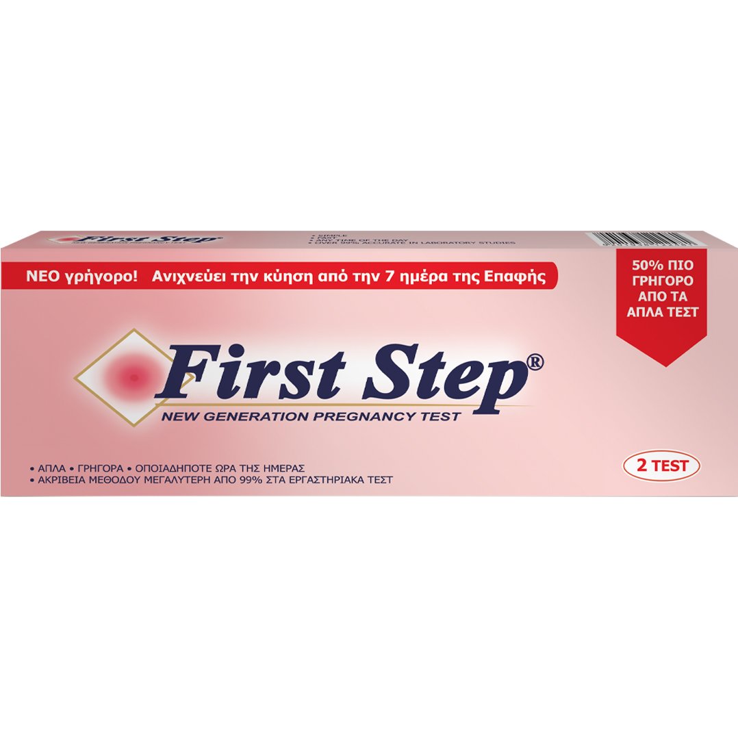 Novapharm Novapharm First Step Pregnancy Test Νέας Γενιάς Τεστ Ανίχνευσης Κύησης από τη 7η Ημέρα της Επαφής για Γρήγορο & Αξιόπιστο Αποτέλεσμα 2 Τεμάχια