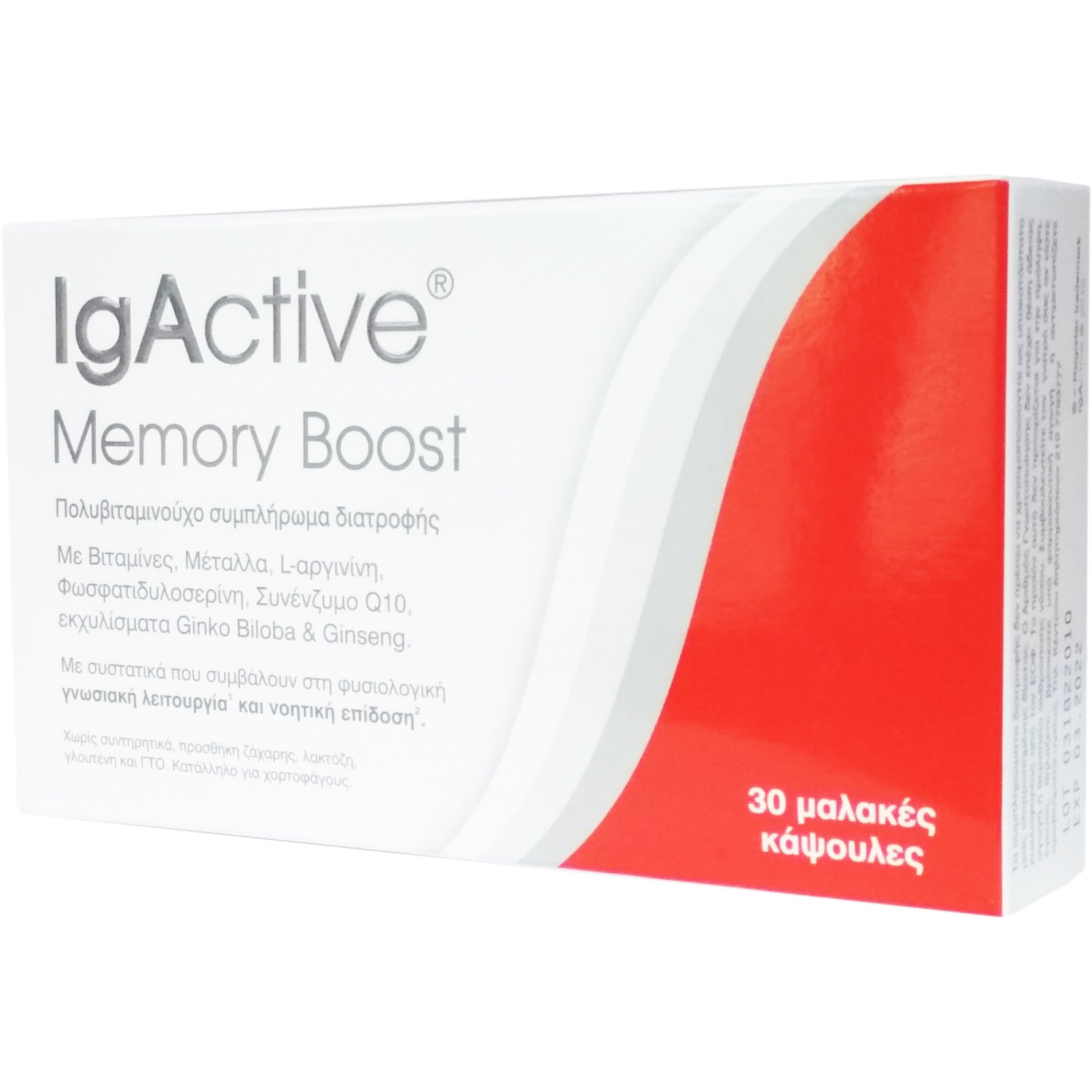 IgActive Memory Boost Συμπλήρωμα Διατροφής Πολυβιταμινών,Συμβάλλει στη Φυσιολογική Γνωσιακή Λειτουργία & Νοητική Επίδοση 30caps φωτογραφία