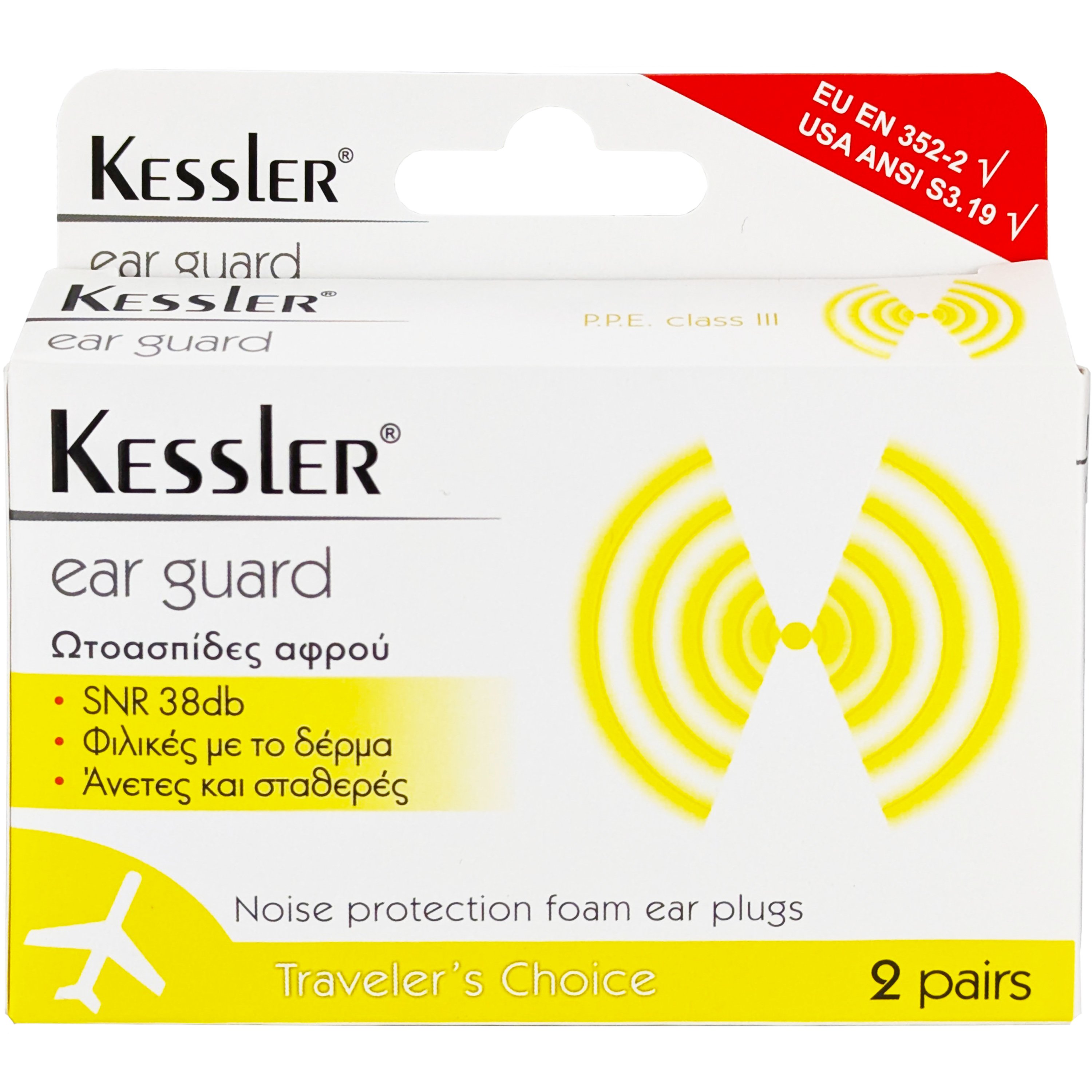 Kessler Foam Ear Guard Φιλικές Προς το Δέρμα Ωτοασπίδες Αφρού 2 Pairs φωτογραφία