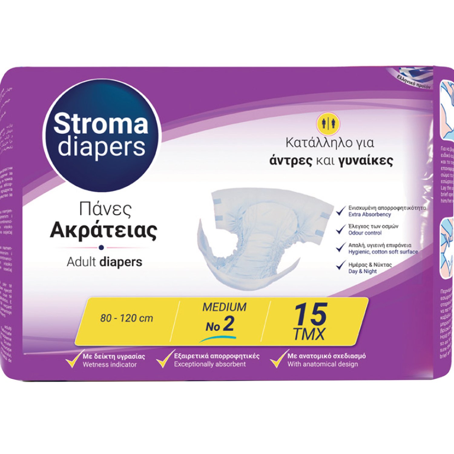 Stroma Stroma Adult Unisex Diapers No2 Medium (80x120cm) Απορροφητικές Πάνες Ακράτειας Ενηλίκων Ημέρας & Νύχτας με Δείκτη Υγρασίας & Έλεγχο των Οσμών με Ανατομικό Σχεδιασμό 15 Τεμάχια