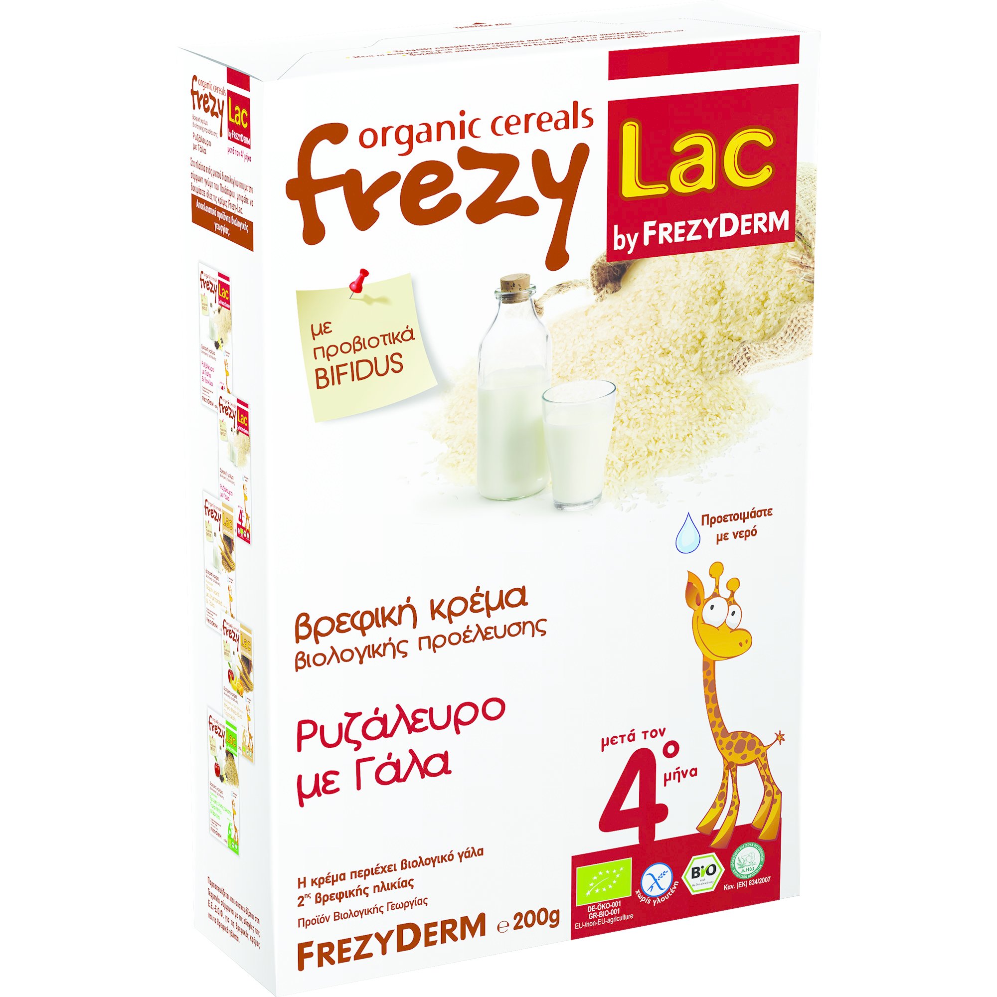 Frezyderm Frezyderm Frezylac Bio Cereal Ρυζάλευρο Γάλα 200gr