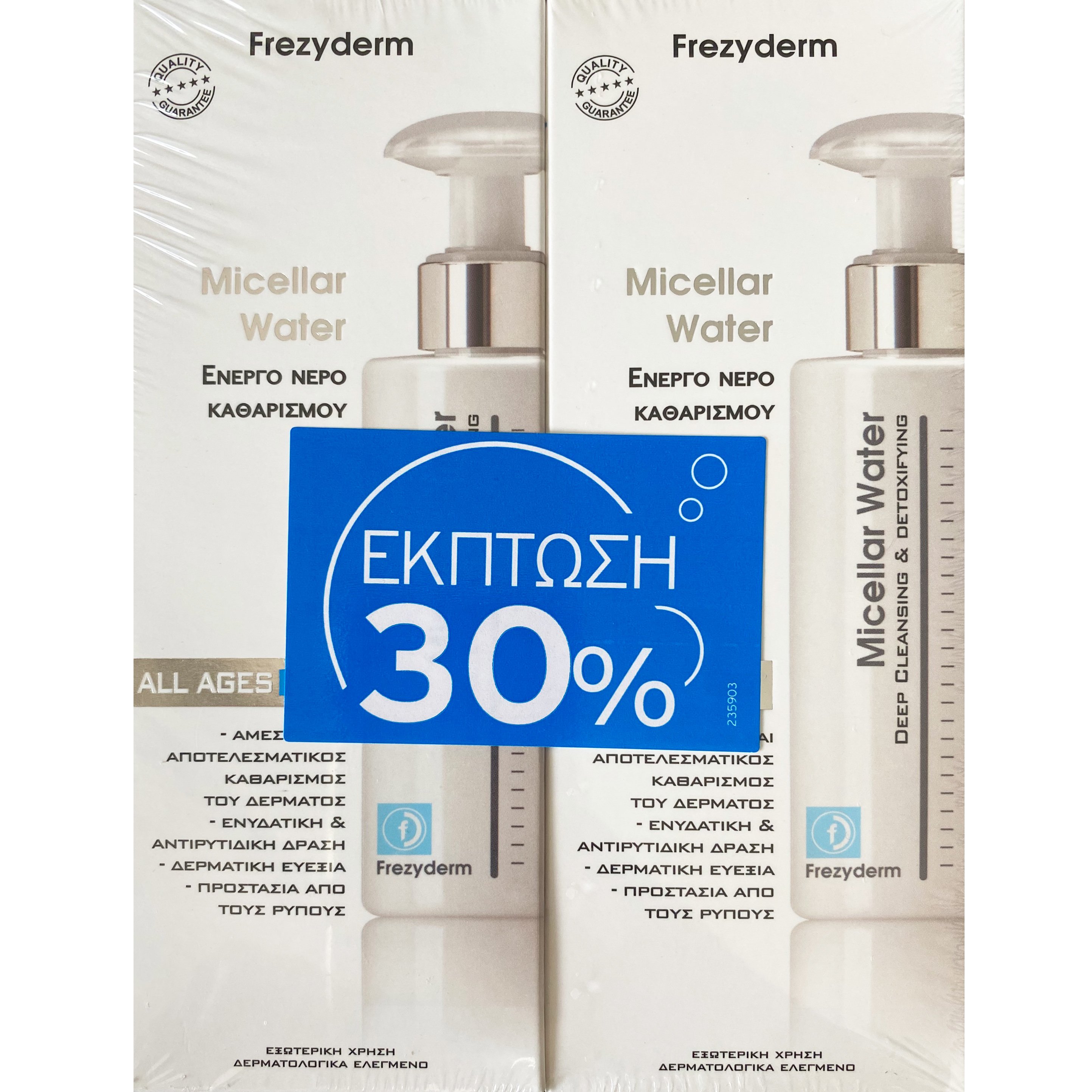 Frezyderm Frezyderm Πακέτο Προσφοράς Micellar Water Deep Cleansing & Detoxifying Ενεργό Μικυλλιακό Νερό Καθαρισμού & Τόνωσης της Επιδερμίδας για Όλους τους Τύπους 2x200ml