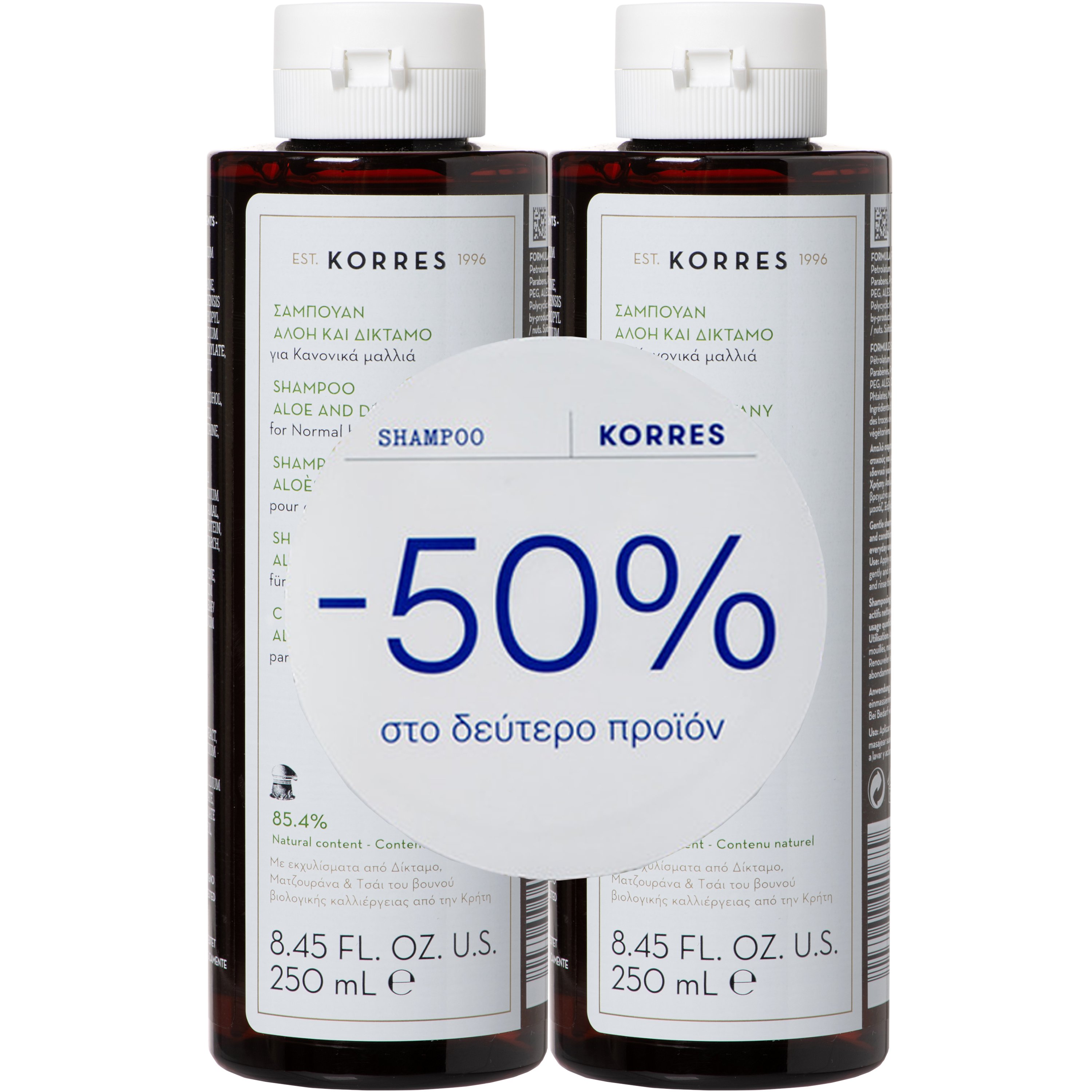 Korres Korres Promo Aloe & Dittany Shampoo Σαμπουάν Καθημερινής Χρήσης με Αλόη & Δίκταμο για Κανονικά Μαλλιά 500ml (2x250ml)