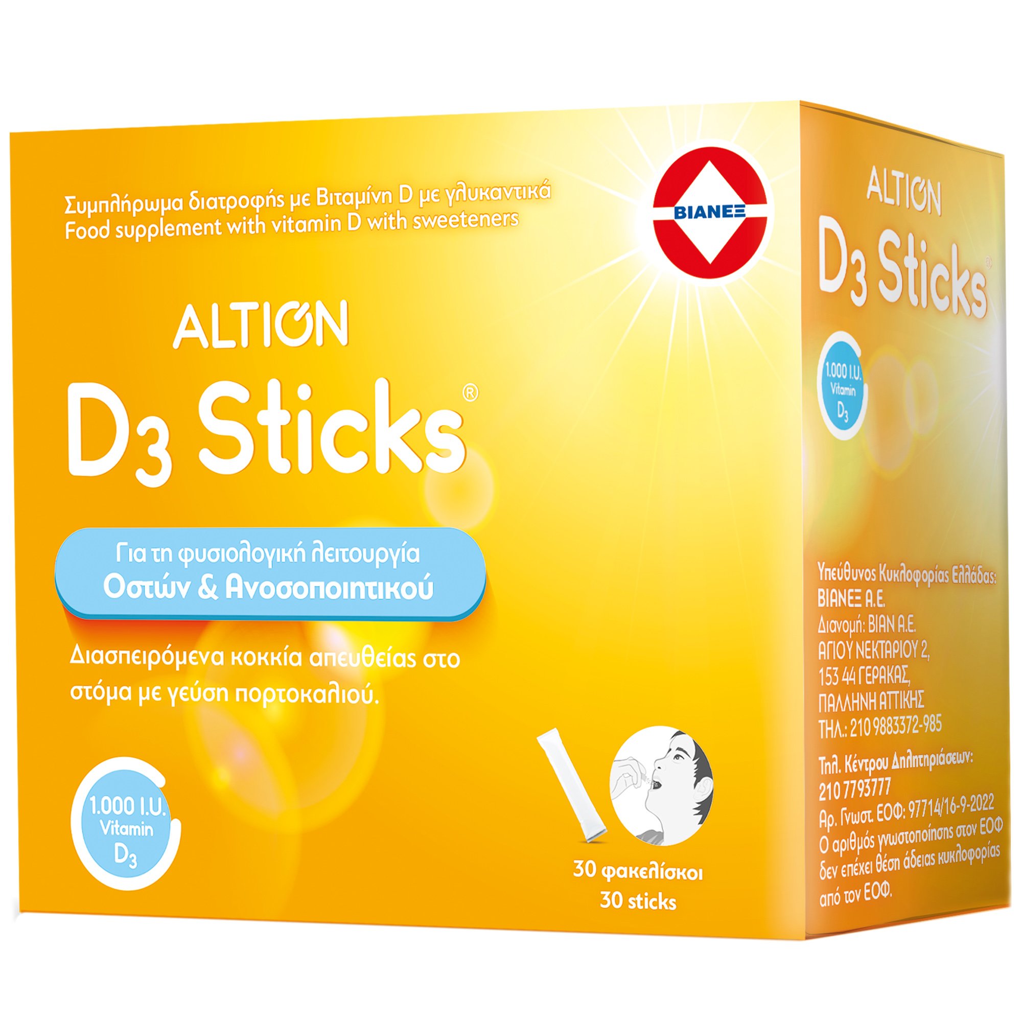 Altion Altion D3 Sticks Συμπλήρωμα Διατροφής Βιταμίνης D3 για τη Φυσιολογική Λειτουργία των Οστών & του Ανοσοποιητικού σε Διασπειρόμενα Κοκκία Απευθείας στο Στόμα με Γεύση Πορτοκάλι 30 Sachets