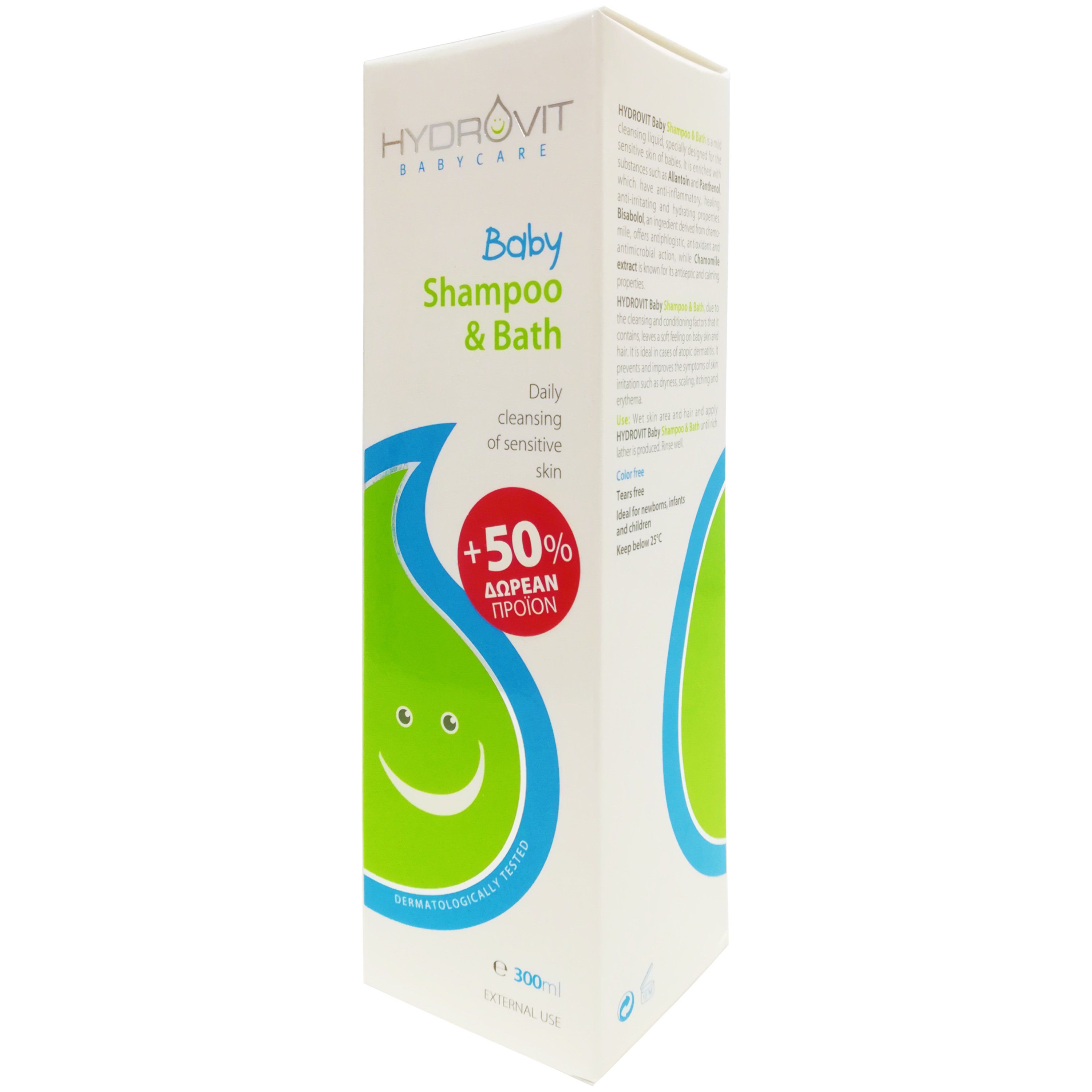 Hydrovit Hydrovit Baby Shampoo & Bath Βρεφικό Σαμπουάν & Αφρόλουτρο για Καθημερινό Καθαρισμό της Ευαίσθητης Επιδερμίδας 300ml 