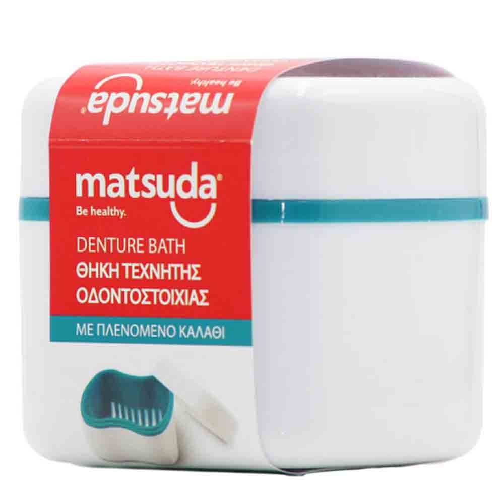 MATSUDA Matsuda Denture Bath with Rinsing Basket Θήκη Τεχνητής Οδοντοστοιχίας με Πλενόμενο Καλάθι 1 Τεμάχιο