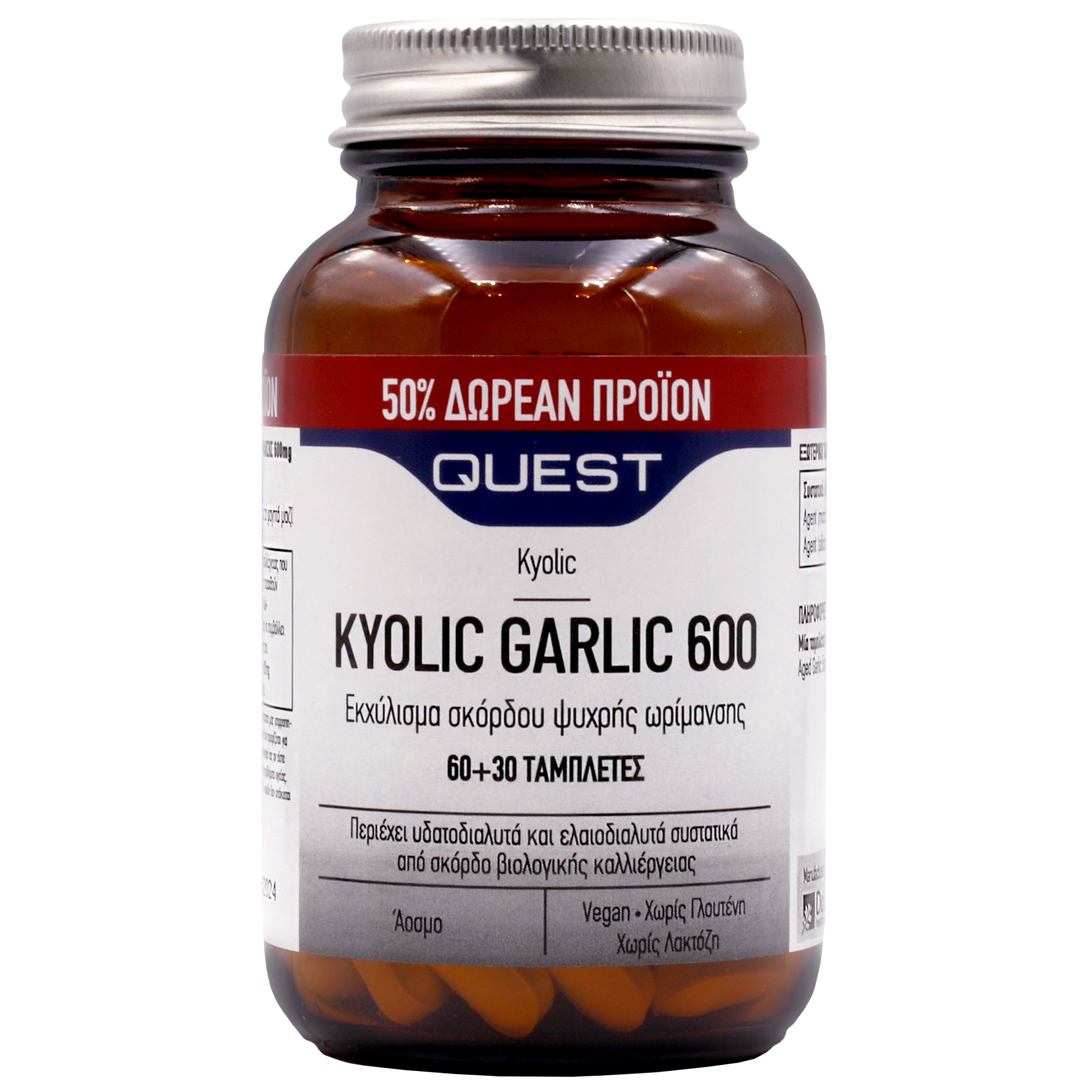 Quest Quest Kyolic Garlic 600mg Συμπλήρωμα Διατρφής με Άοσμο Σκόρδο Ενίσχυση του Ανοσοποιητικού Συστήματος 90tabs