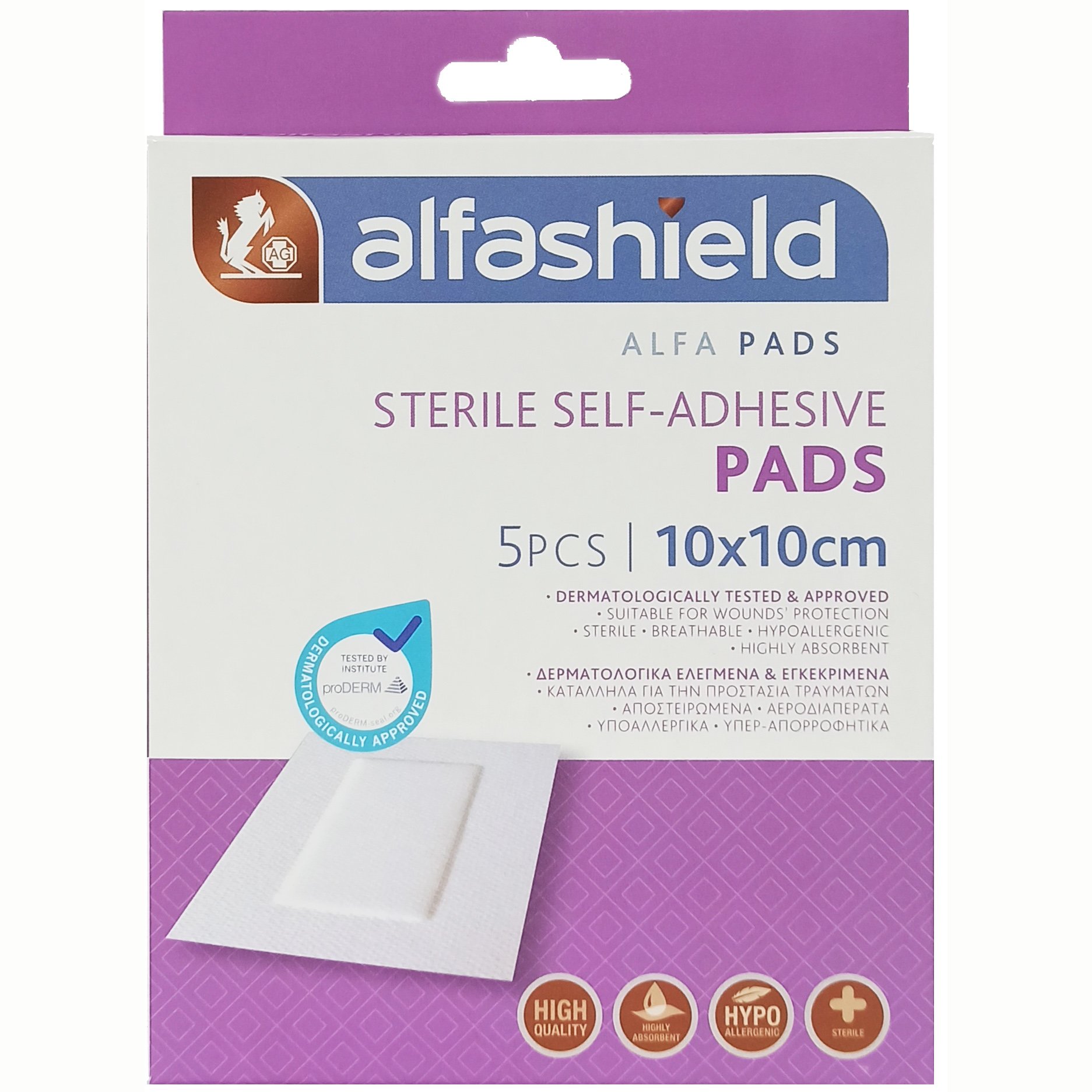 Karabinis Medical AlfaShield Sterile Self-Adhesive Pads Αποστειρωμένα Αυτοκόλλητα Επιθέματα 5 Τεμάχια - 10x10cm