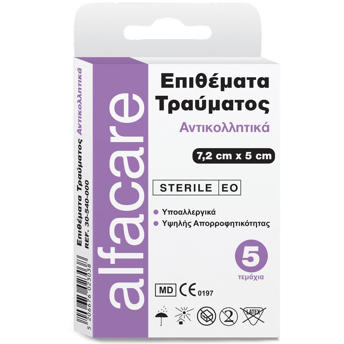 Alfacare Alfacare Sterile Wound Dressings Αποστειρωμένα Αντικολλητικά Επιθέματα Τραύματος 5 Τεμάχια, Κωδ 30540000 - 7.2x5cm