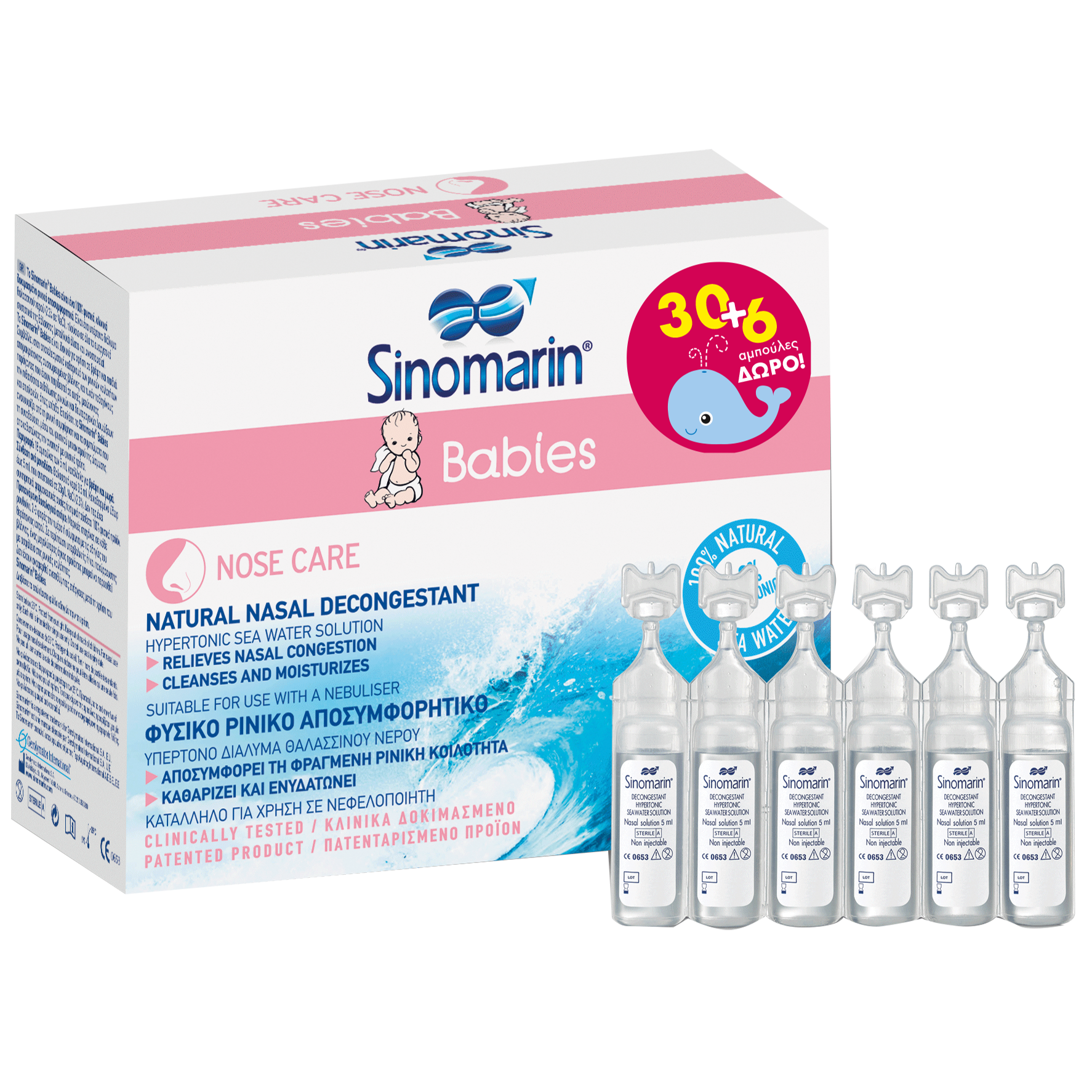 Sinomarin Sinomarin Babies Nose Care 100% Φυσικό Κλινικά Δοκιμασμένο Ρινικό Αποσυμφορητικό 36amp x 5ml (30+6 Δώρο)