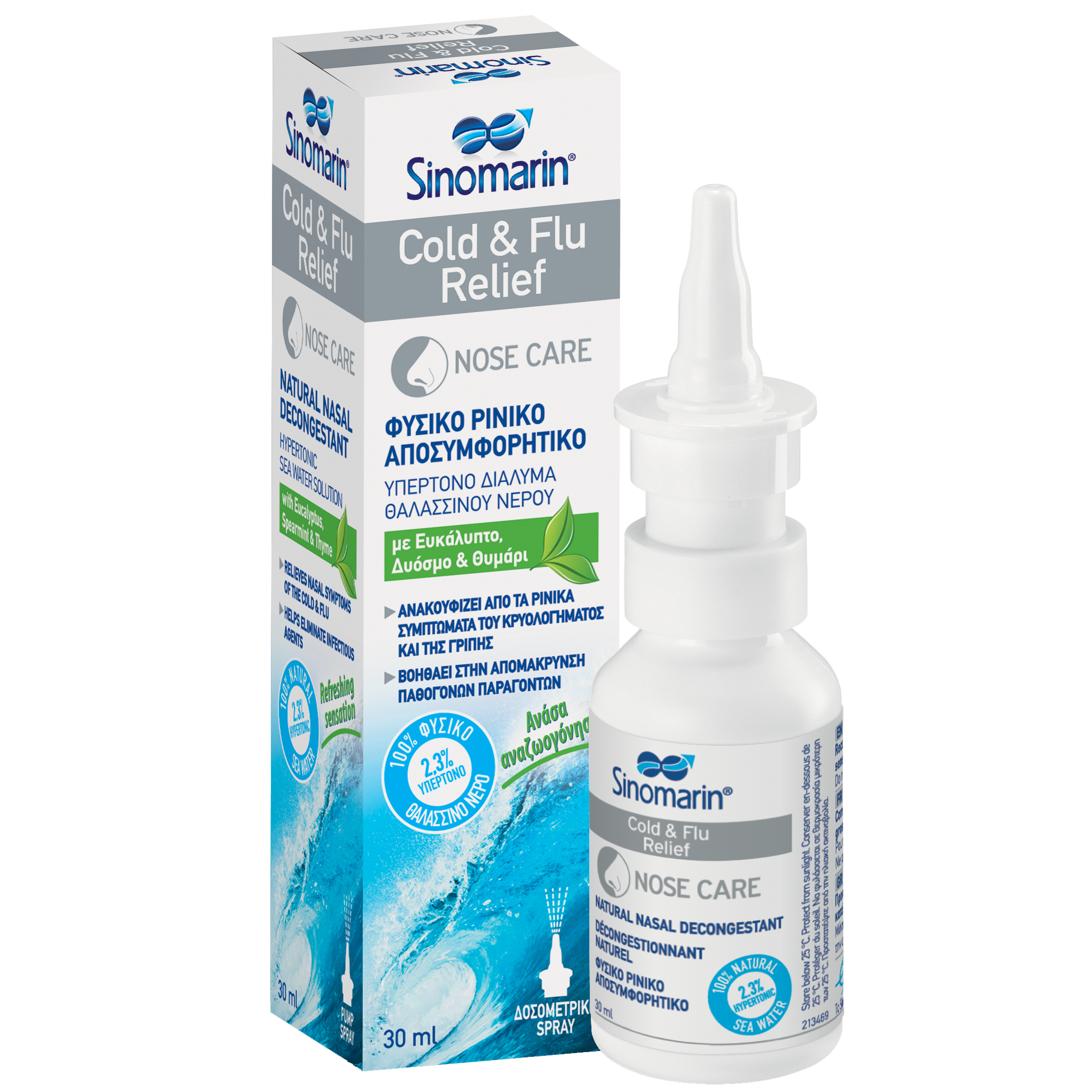 Sinomarin Sinomarin Cold & Flu Relief Nose Care Ρινικό Αποσυμφορητικό, Ειδικό για την Ανακούφιση Από τα Ρινικά Συμπτώματα της Γρίπης 30ml