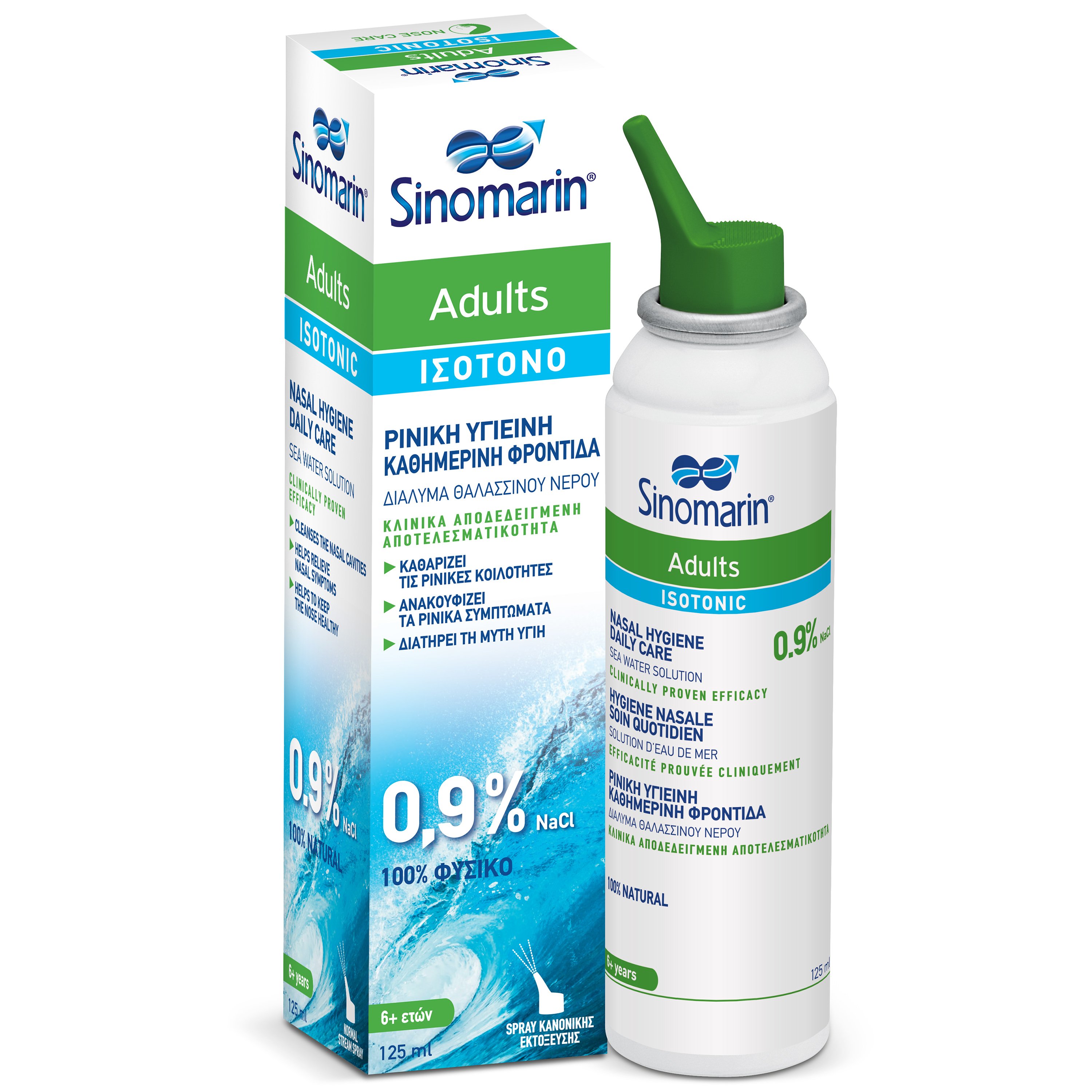 Sinomarin Sinomarin Adults Isotonic Nasal Hygiene Daily Care Ρινικό Spray Ισότονο 100% Φυσικό 125ml