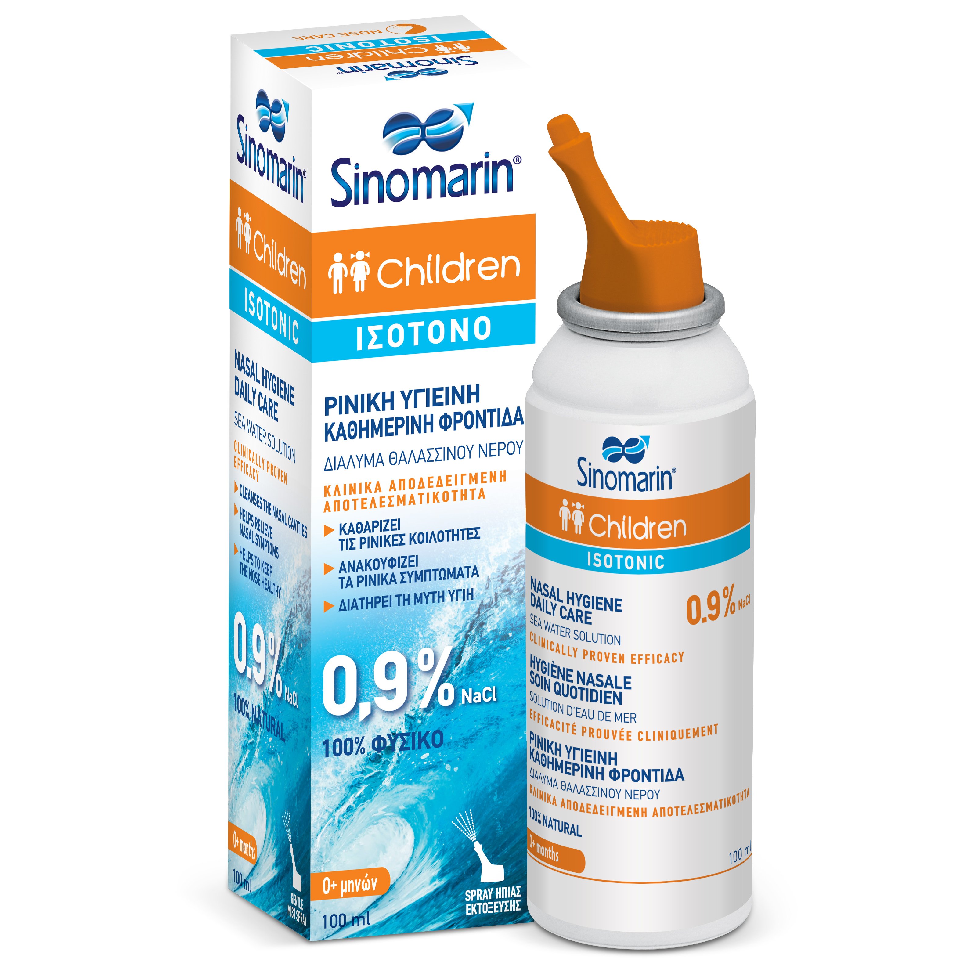 Sinomarin Sinomarin Children Isotonic Nasal Hygiene Daily Care Παιδικό Ρινικό Spray Ισότονο 100% Φυσικό 100ml