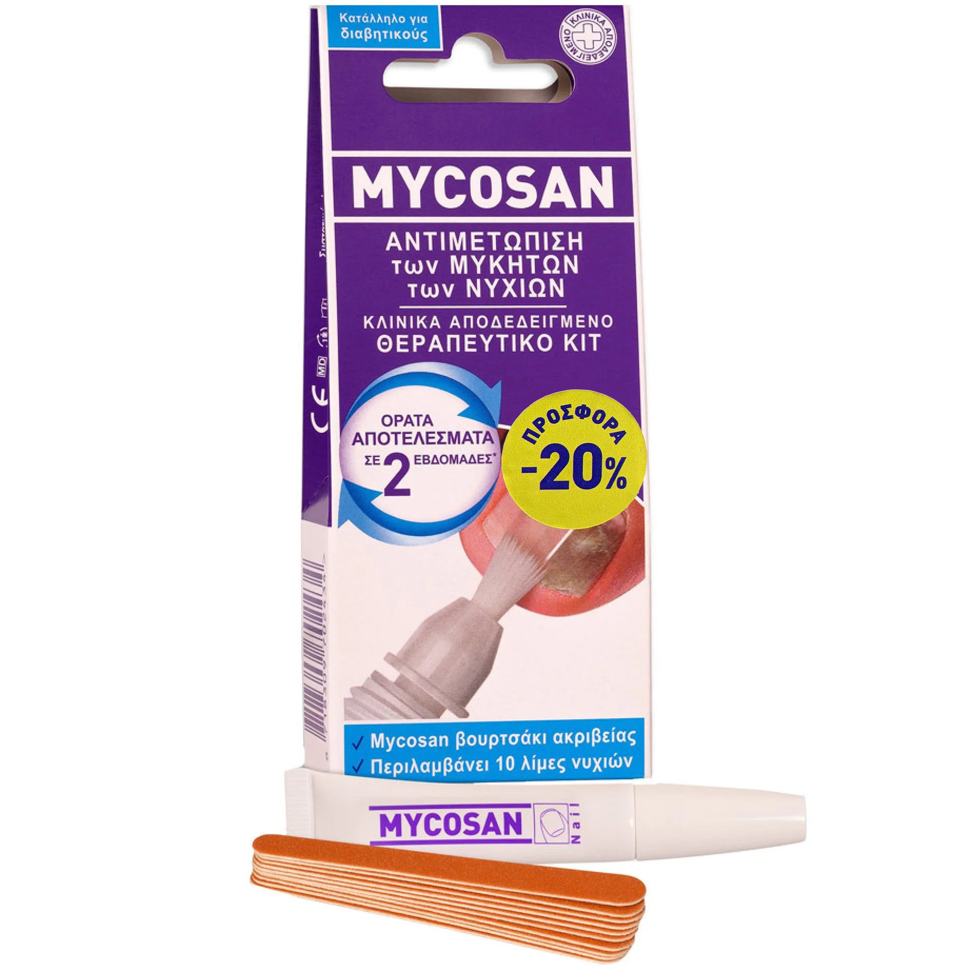 Mycosan Mycosan Fungal Nail Treatment Kit Θεραπευτικό Κιτ για την Αντιμετώπιση των Μυκήτων των Νυχιών του Ποδιού με Ειδικό Διάλυμα Καταπολέμησης & 10 Λίμες Νυχιών 1 Τεμάχιο