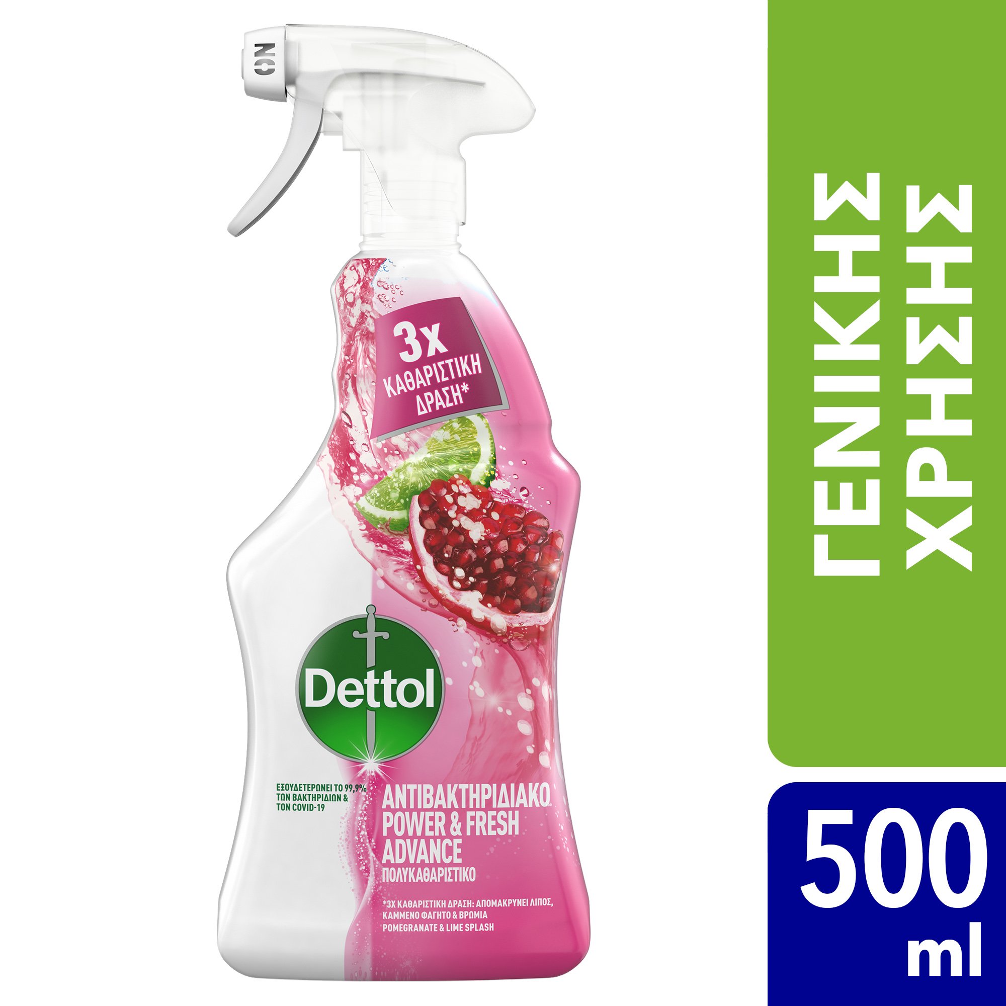 Dettol Dettol Power & Fresh Advance Multi Purpose Αντιβακτηριακό Καθαριστικό Spray Γενικής Χρήσης με Άρωμα Ρόδι & Μοσχολέμονο 500ml