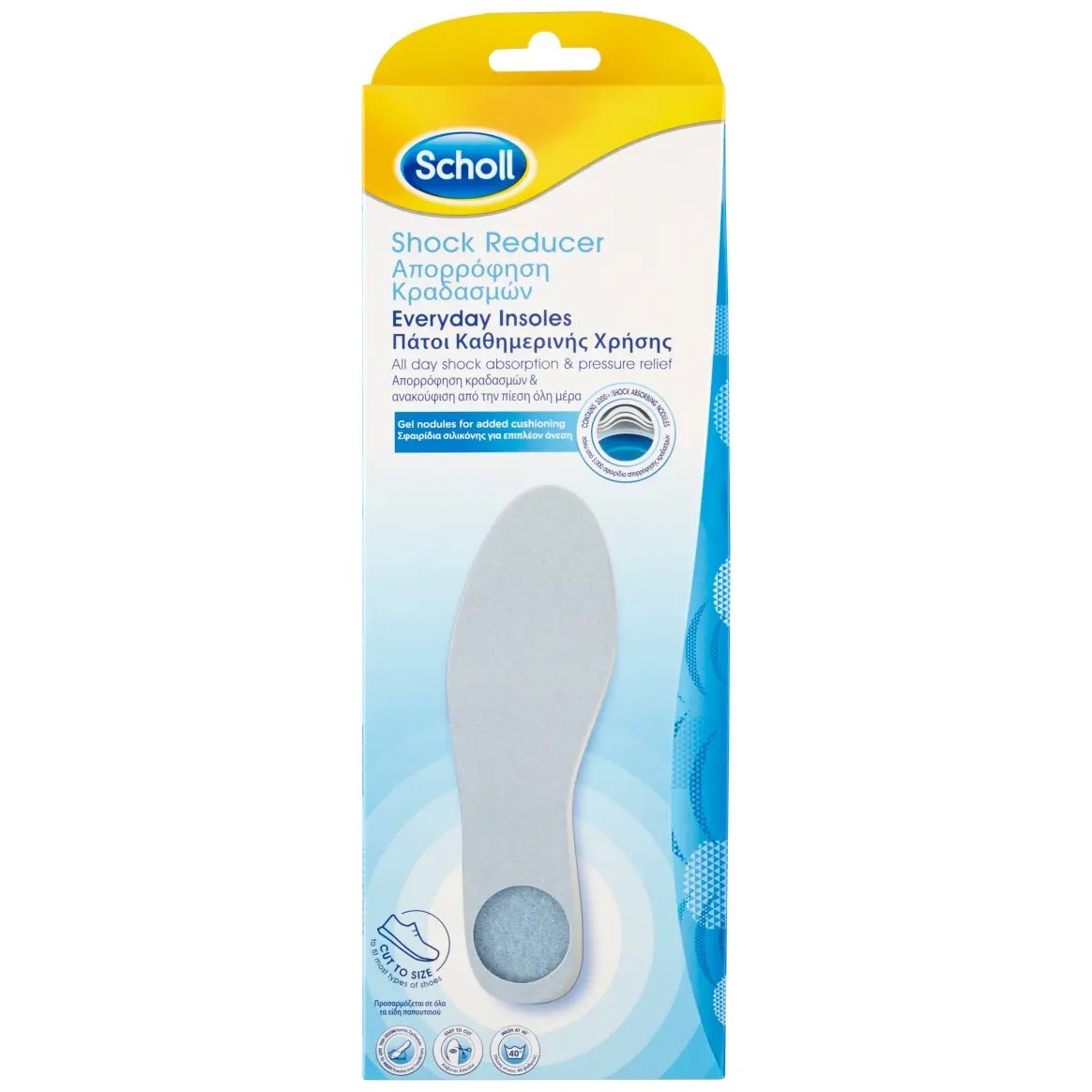 Scholl Scholl Shock Reducer Everyday Insoles One Size Πάτοι Κατάλληλοι για Απορρόφηση των Κραδασμών 1 Ζευγάρι