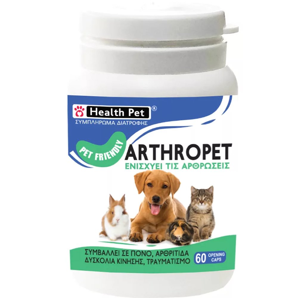 Health-Plus Health Pet Arthropet Συμπλήρωμα Διατροφής για Κατοικίδια Εκχυλίσματος Κουρκουμά & Ιχνοστοιχείων για την Καλή Υγεία των Αρθρώσεων & του Χόνδρου με Αναλγητικές Ιδιότητες Κατά των Φλεγμονών 60caps