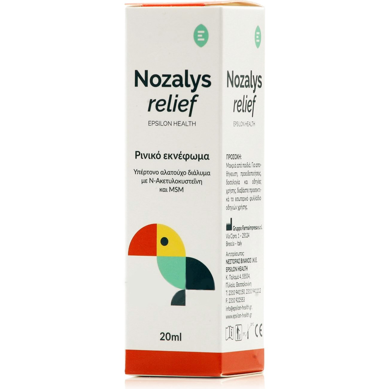 EPSILON HEALTH Nozalys Relief Ρινικό Εκνέφωμα Υπέρτονο Αλατούχο Διάλυμα, Ενδείκνυται για την Καθημερινή Υγιεινή της Ρινικής Κοιλότητας 20ml