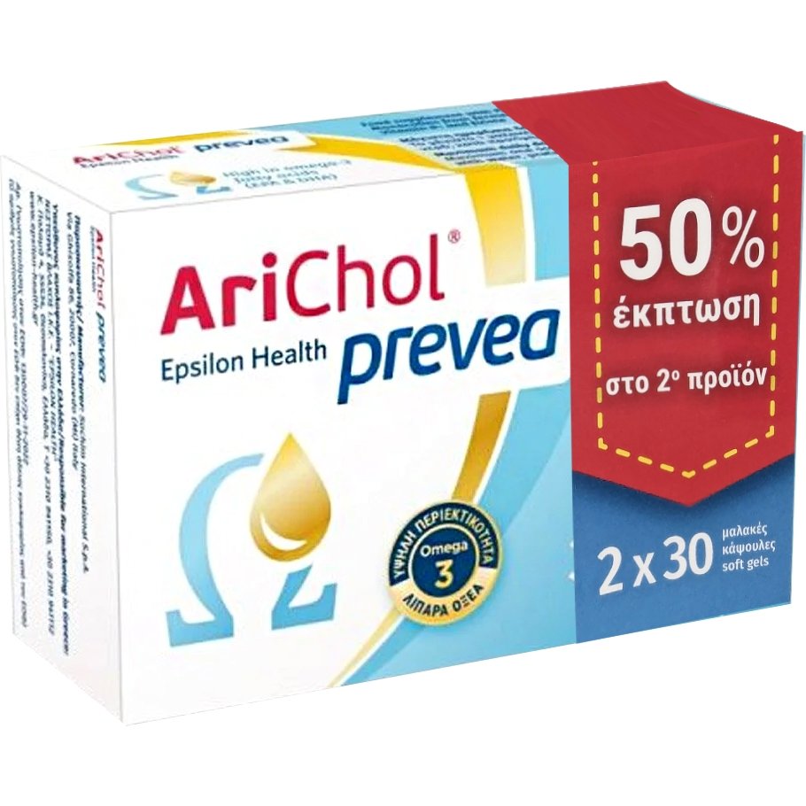 EPSILON HEALTH Epsilon Health Promo Arichol Prevea Συμπλήρωμα Διατροφής Πλούσιο σε Ωμέγα 3 Λιπαρά Οξέα για τη Ρύθμιση των Επιπέδων της Χοληστερίνης & την Προστασία της Καρδιάς 60 Softgels (2x30 Softgels)