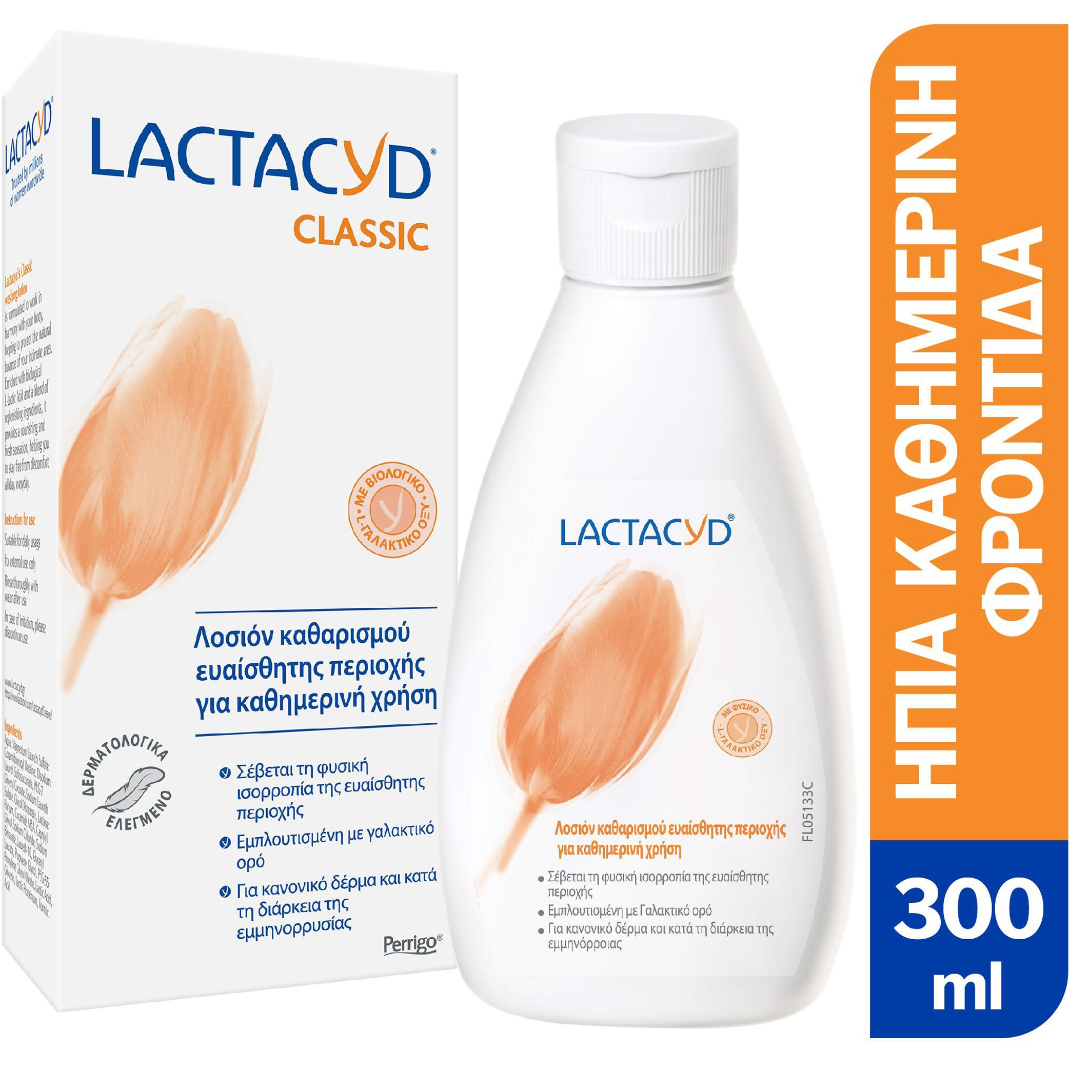 Lactacyd Lactacyd Classic Intimate Washing Lotion Λοσιόν Καθαρισμού Ευαίσθητης Περιοχής για Καθημερινή Χρήση 300ml