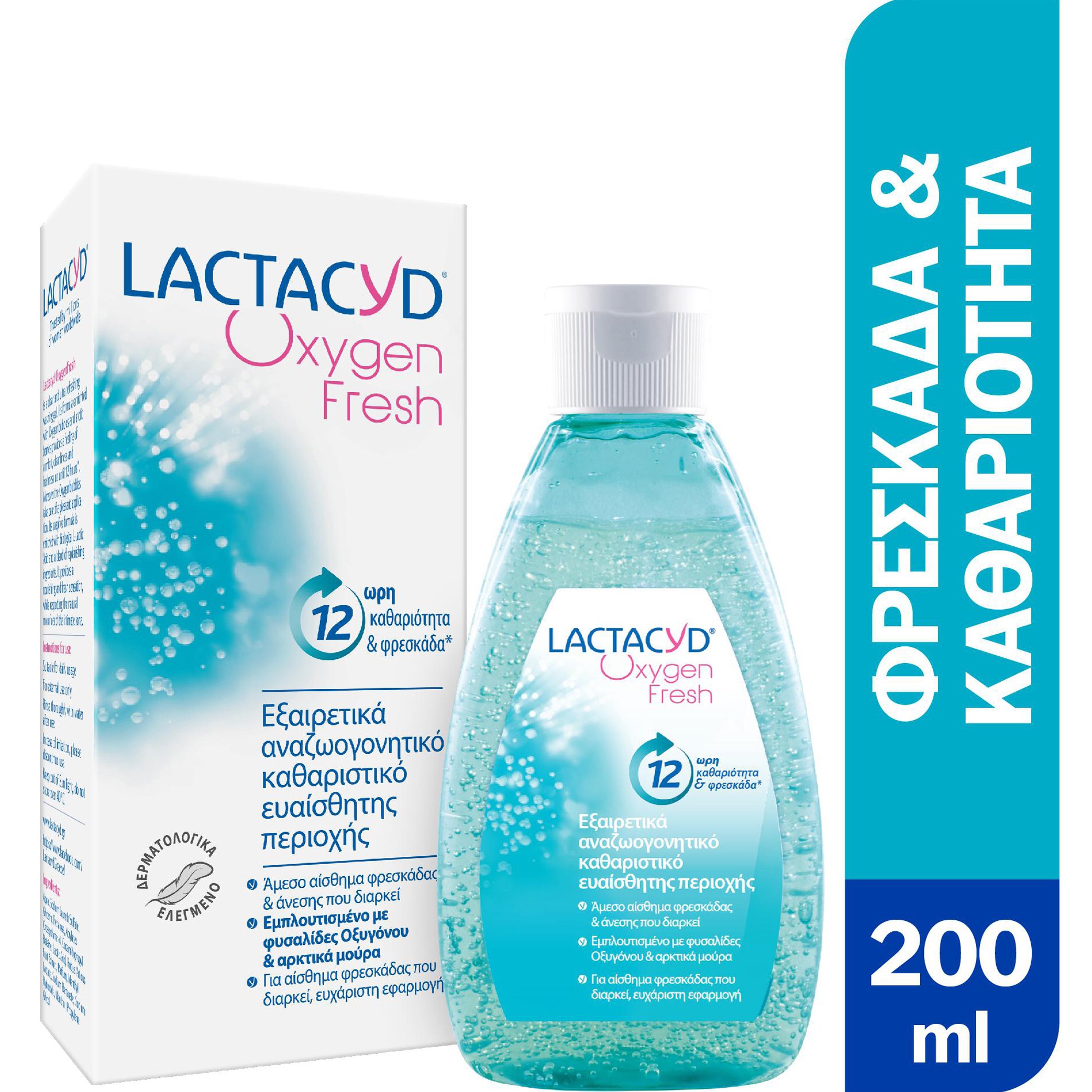 Lactacyd Oxygen Fresh Gel Αναζωογονητικό Καθαριστικό της Ευαίσθητης Περιοχής 200ml φωτογραφία