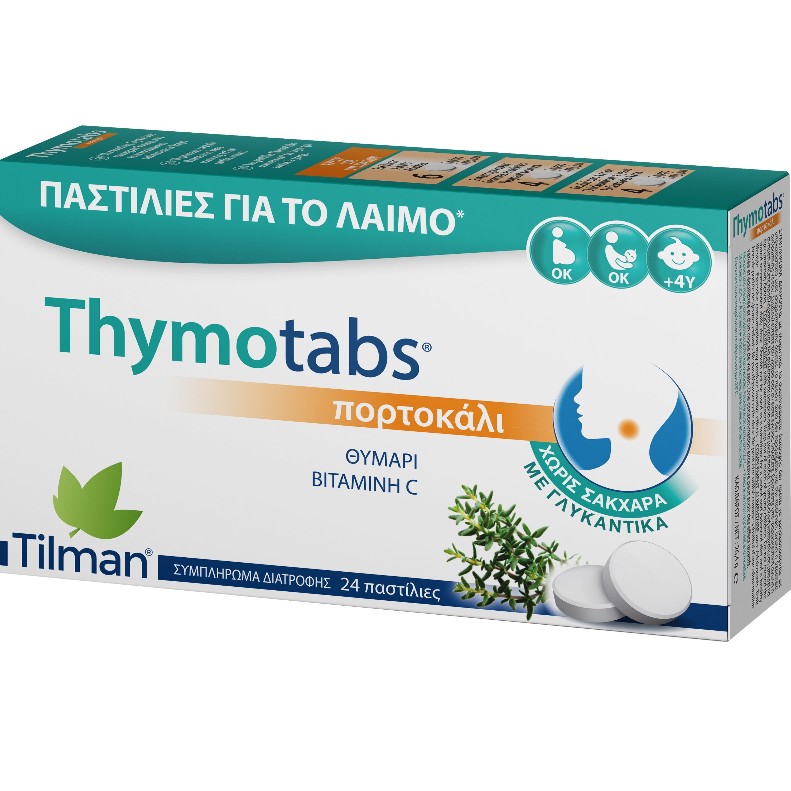 Tilman Tilman Thymotabs Συμπλήρωμα Διατροφής με Βιταμίνη C & Εκχύλισμα Θυμαριού για Ανακούφιση από τον Πονόλαιμο & Ενίσχυση του Ανοσοποιητικού με Γεύση Πορτοκάλι 24 Pastilles