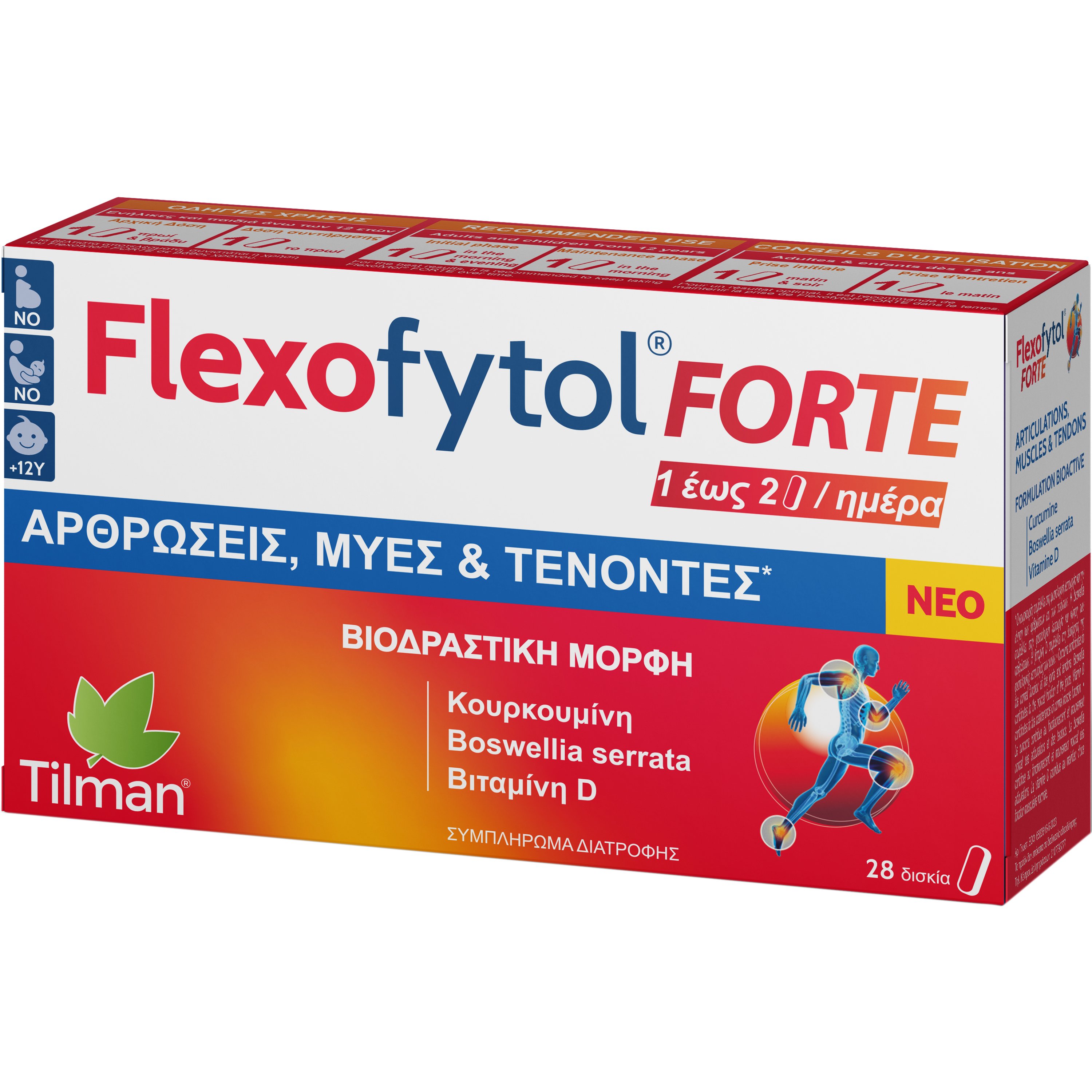 Tilman Tilman Flexofytol Forte Συμπλήρωμα Διατροφής Εκχυλίσματος Κουρκουμά & Boswellia Serata με Βιταμίνη D για τη Φυσιολογική Λειτουργία & Κίνηση των Αρθρώσεων, Τενόντων & Μυών 28tabs