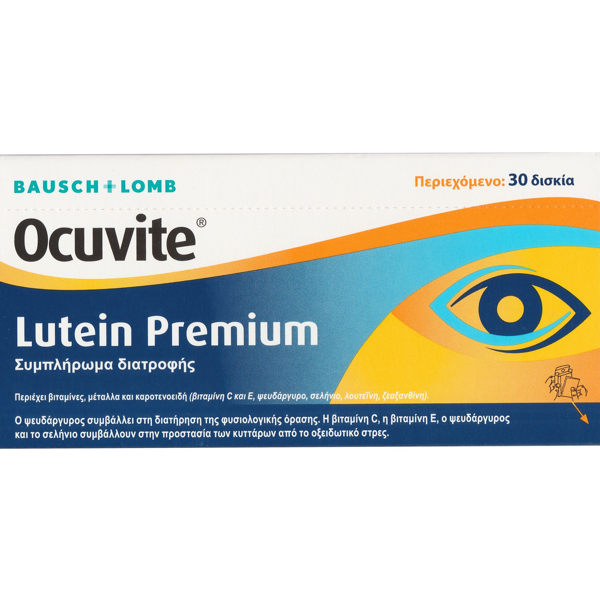 Bausch & Lomb Bausch & Lomb Ocuvite Lutein Premium Συμπλήρωμα Διατροφής Λουτεΐνης, Βιταμινών & Μετάλλων για την Καλή Υγεία των Ματιών & την Πρόληψη της Ηλικιακής Εκφύλισης Ωχράς Κηλίδας 30tabs