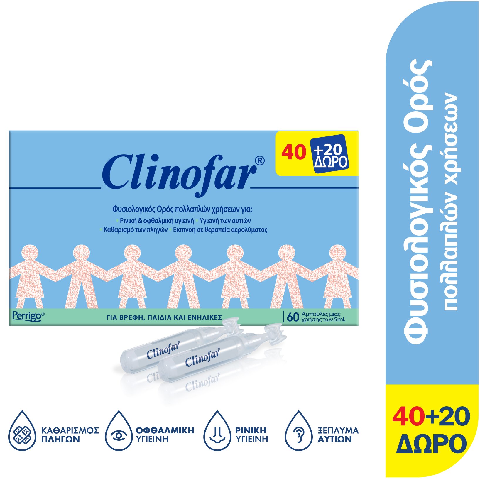 Clinofar Clinofar Αποστειρωμένος Φυσιολογικός Ορός σε Αμπούλες Πολλαπλών Χρήσεων 60x5ml