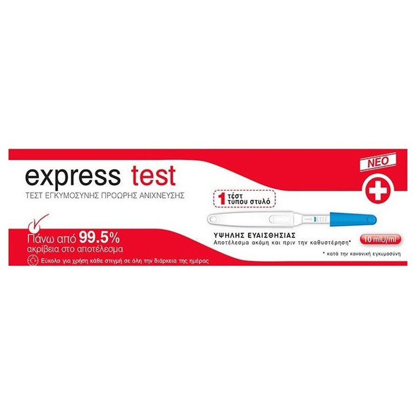 Bulk Express Test Τεστ Εγκυμοσύνης Πρόωρης Ανίχνευσης Τύπου Στυλό 1 Τεμάχιο