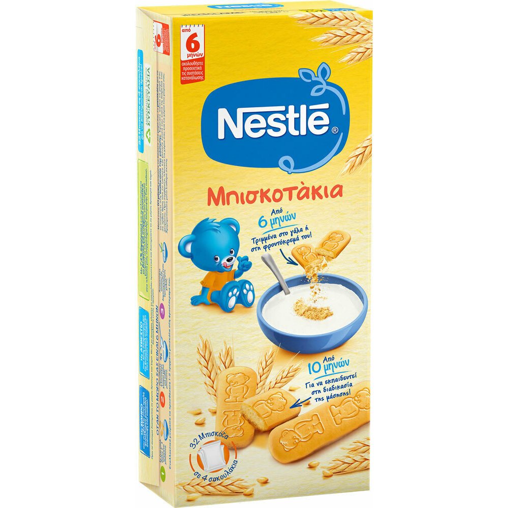 Nestle Μπισκοτάκια με Βιταμίνες, Σίδηρο & Ασβέστιο​​​​​​​ για Βρέφη 6+m 32 Τεμάχια φωτογραφία