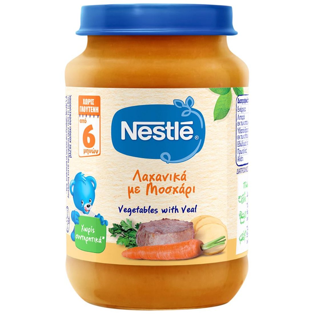 Nestle Nestle Vegetables with Veal Meal 6m+ Πλήρες Βρεφικό Γεύμα με Λαχανικά & Μοσχάρι Μετά τον 6ο Μήνα 190g