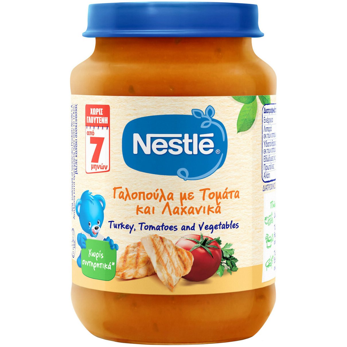 Nestle Turkey, Tomatoes & Vegetables Meal 7m+ Πλήρες Βρεφικό Γεύμα με Γαλοπούλα, Τομάτα & Λαχανικά Μετά τον 7ο Μήνα 190g φωτογραφία