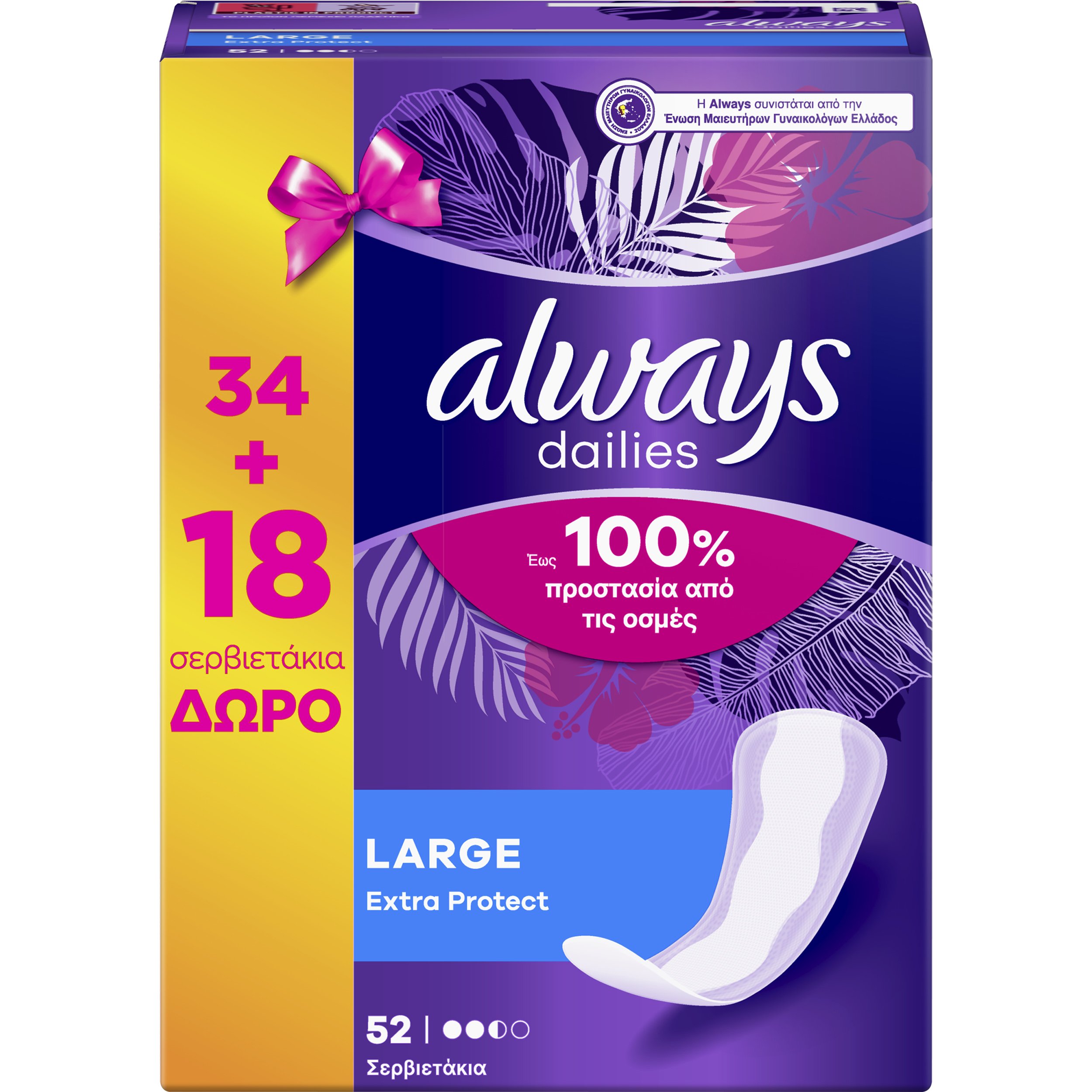 Always Promo Dailies Large Extra Protect Σερβιετάκια Μεγάλου Μεγέθους για Επιπλέον Κάλυψη 52 Τεμάχια