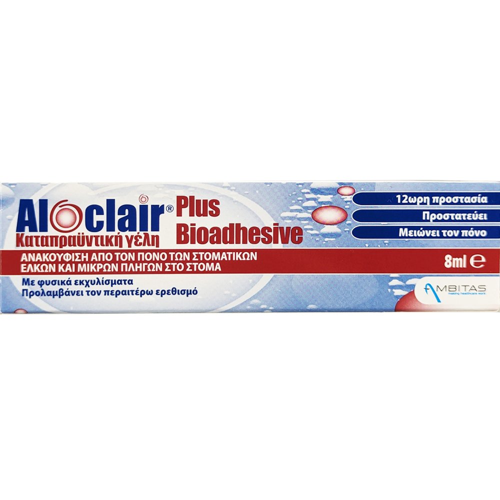 AMBITAS Aloclair Plus Bioadhesive Soothing Gel 8ml,Καταπραϋντικό Gel για Γρήγορη Ανακούφιση του Πόνου των Στοματικών Ελκών & Μικρών Πληγών