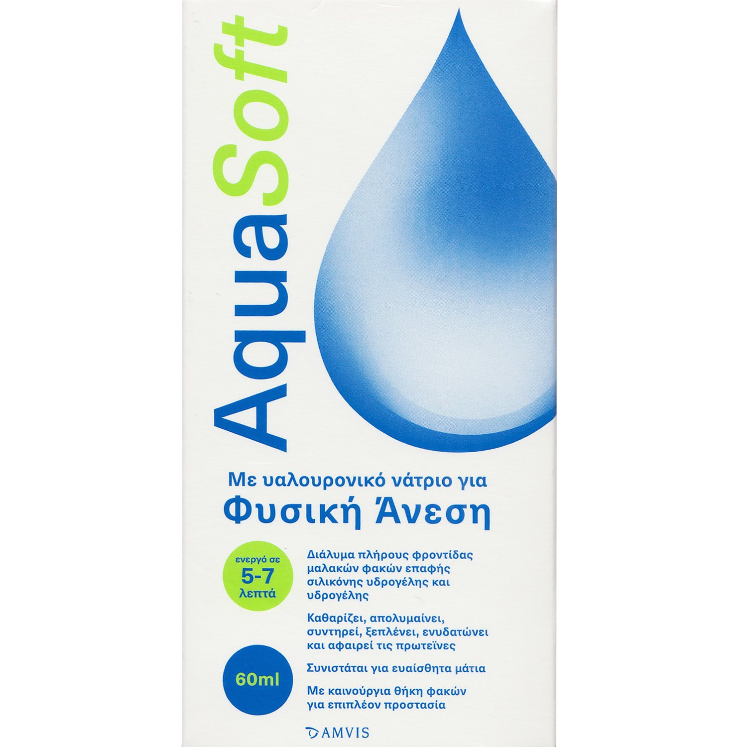 AMVIS Amvis AquaSoft Natural Comfort Απολυμαντικό Διάλυμα Πλήρους Φροντίδας Μαλακών Φακών Επαφής Σιλικόνης & Υδρογέλης για Καθαρισμό & Ενυδάτωση 60ml