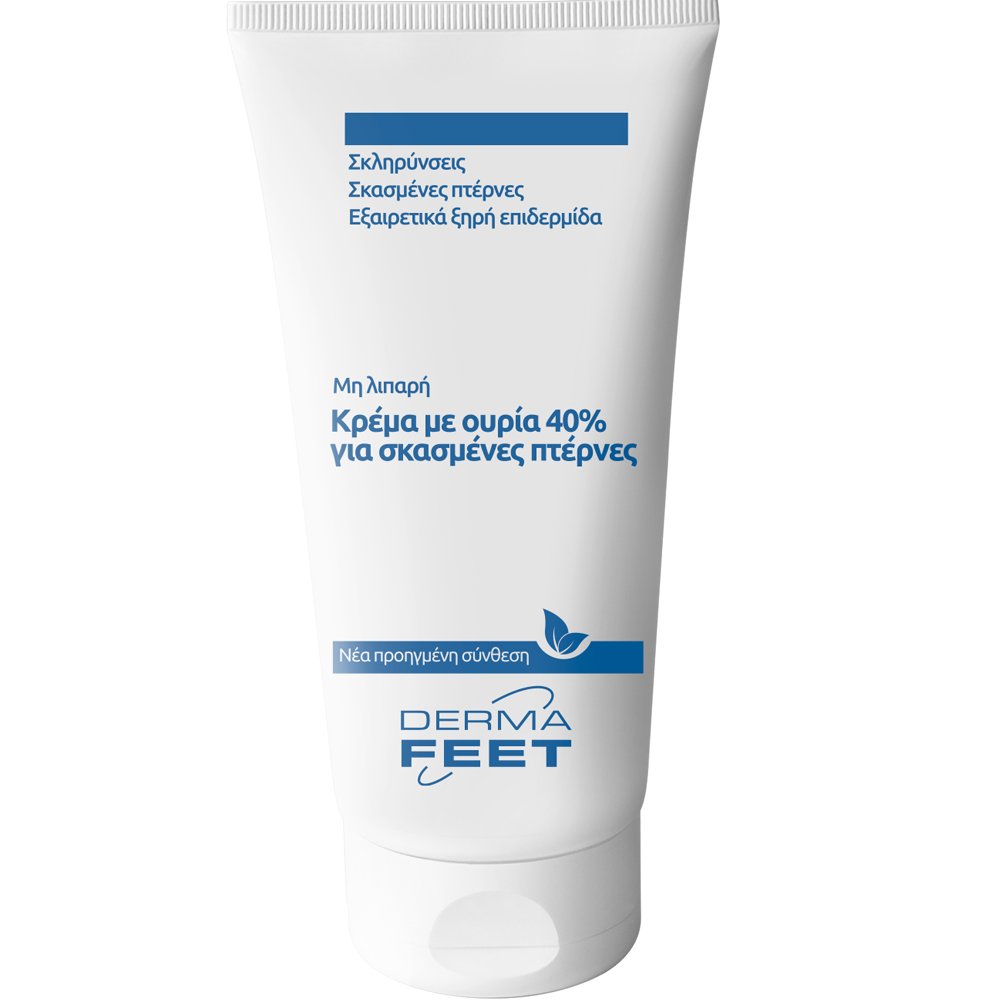 Herbitas Herbitas Derma Feet Urea 40% Foot Cream Ενυδατική Κρέμα Περιποίησης με Ουρία 40% για Σκασμένες Πτέρνες Κατάλληλη γα Πολύ Ξηρή Επιδερμίδα 75ml