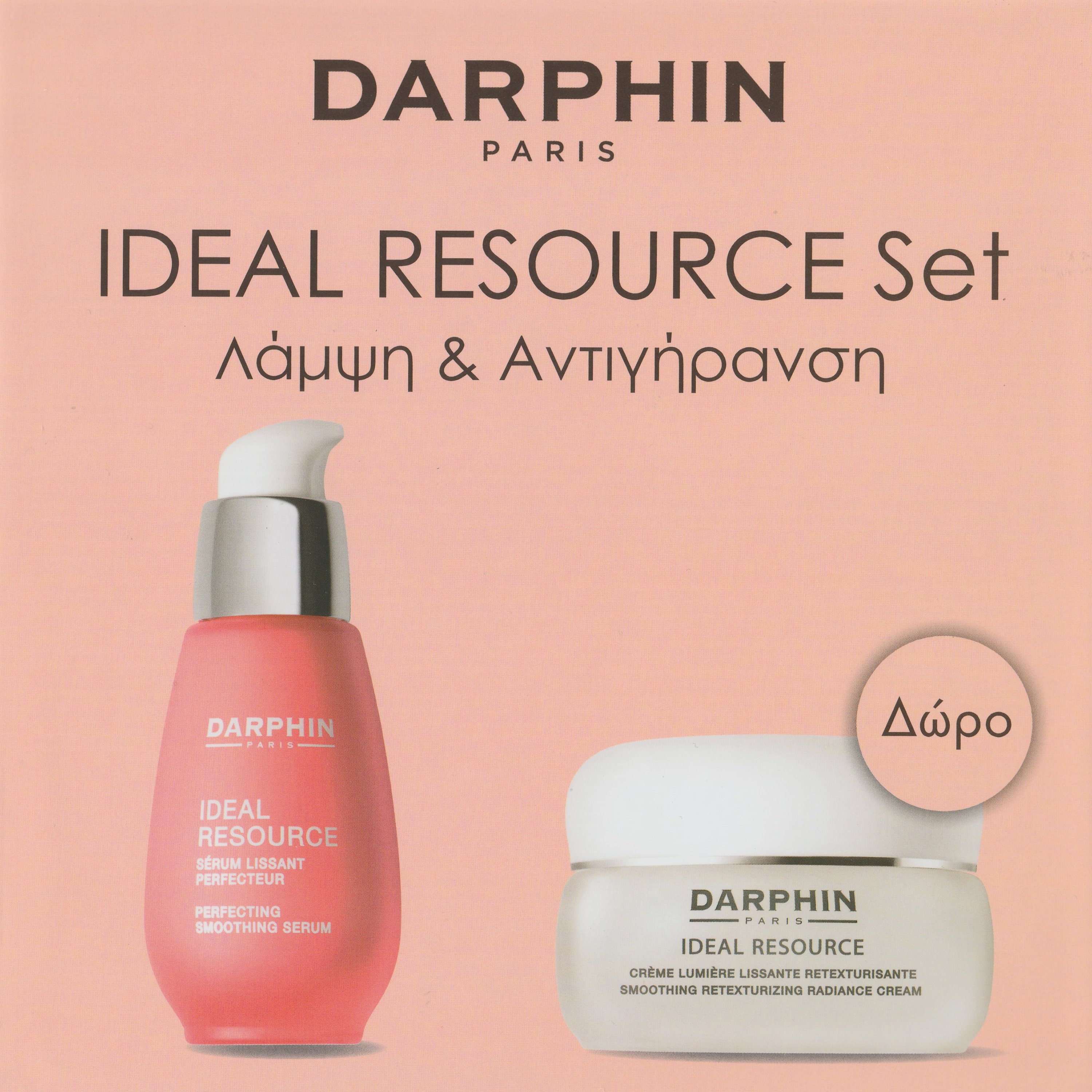 Darphin Promo Ideal Resource Wrinkle Minimizer Perfecting Serum 30ml & Δώρο Smoothing Retexturizing Radiance Cream Normal – Dry Skin 50ml