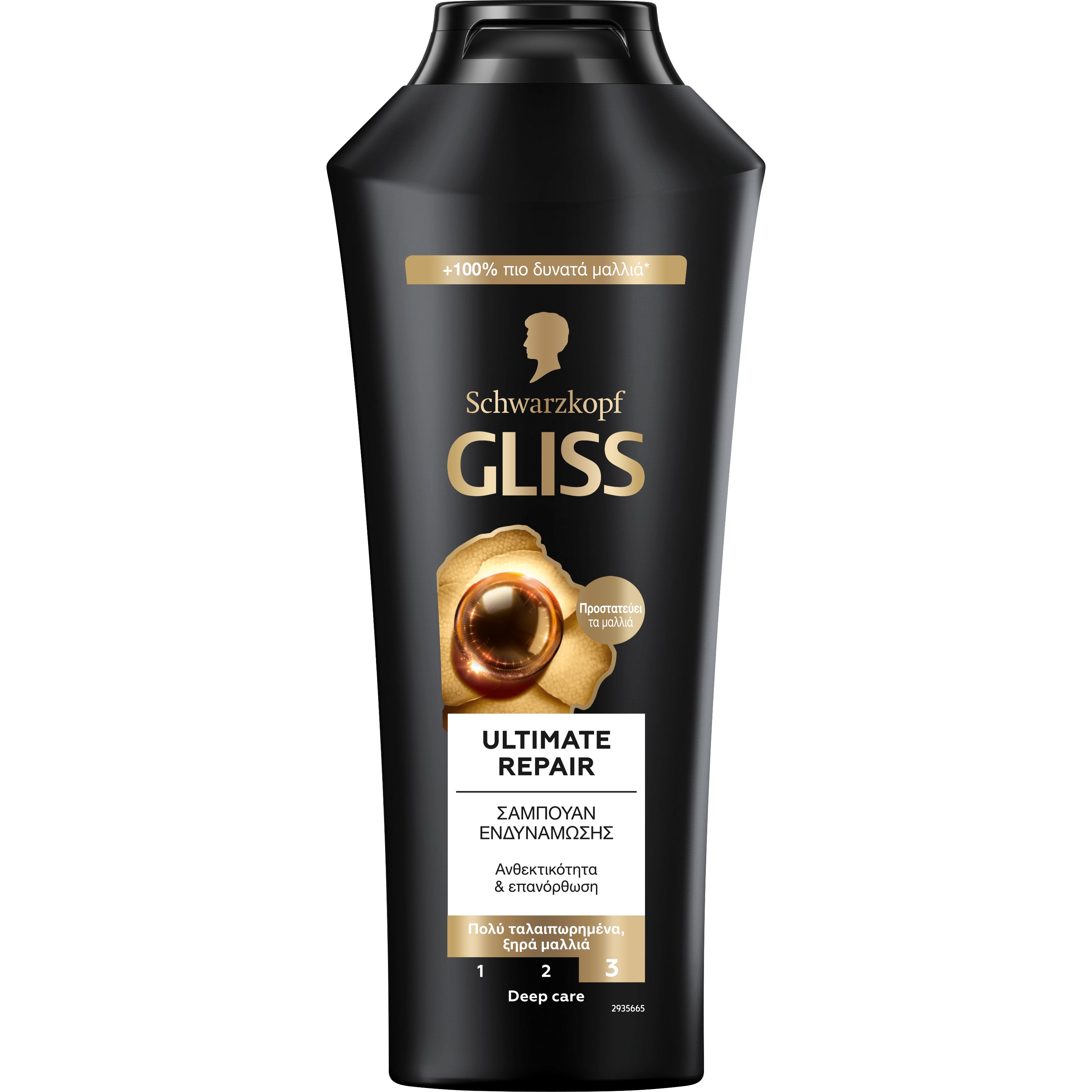 Schwarzkopf Schwarzkopf Gliss Ultimate Repair Shampoo Σαμπουάν Ενδυνάμωσης με Κερατίνη για πιο Ανθεκτικά - Λαμπερά Μαλλιά 400ml