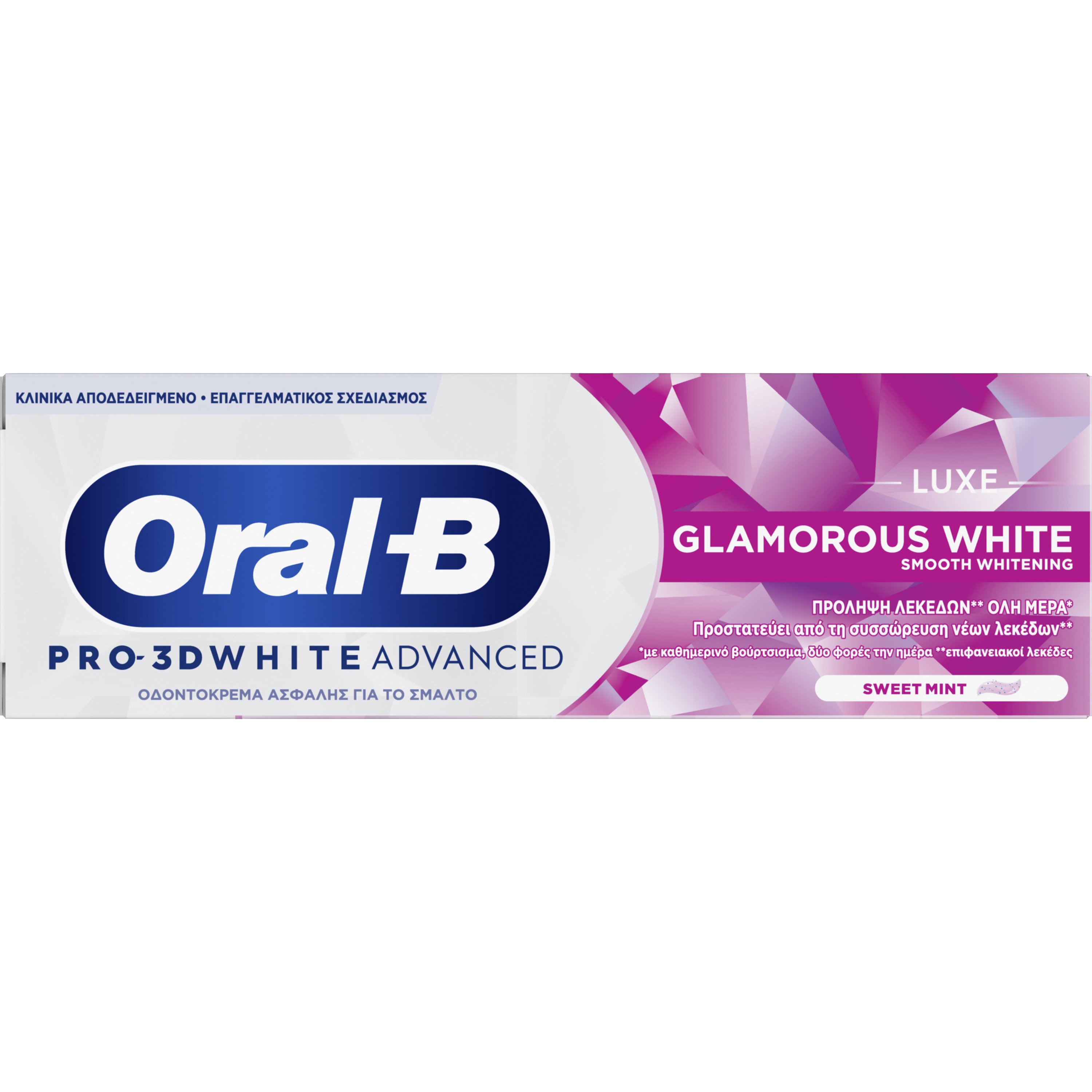 Oral-B Oral-B Pro 3D White Advanced Luxe Glamorous White Toothpaste Οδοντόκρεμα Απαλής Λεύκανσης για Προστασία από τους Λεκέδες Έως & 24 Ώρες Ενισχύοντας το Σμάλτο των Δοντιών με Γεύση Γλυκιά Μέντα 75ml 