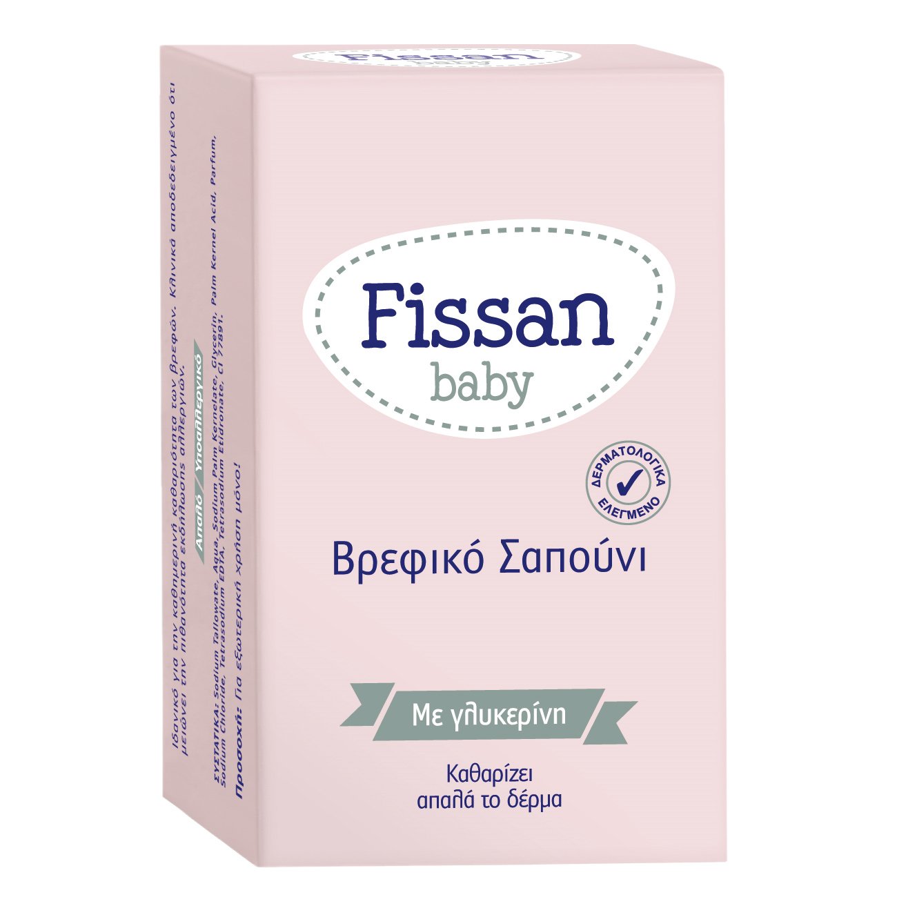 Fissan Baby Σαπούνι Ιδανικό για την Καθημερινή Καθαριότητα Βρεφών ή Ατόμων με Ευαίσθητο Δέρμα 90gr φωτογραφία