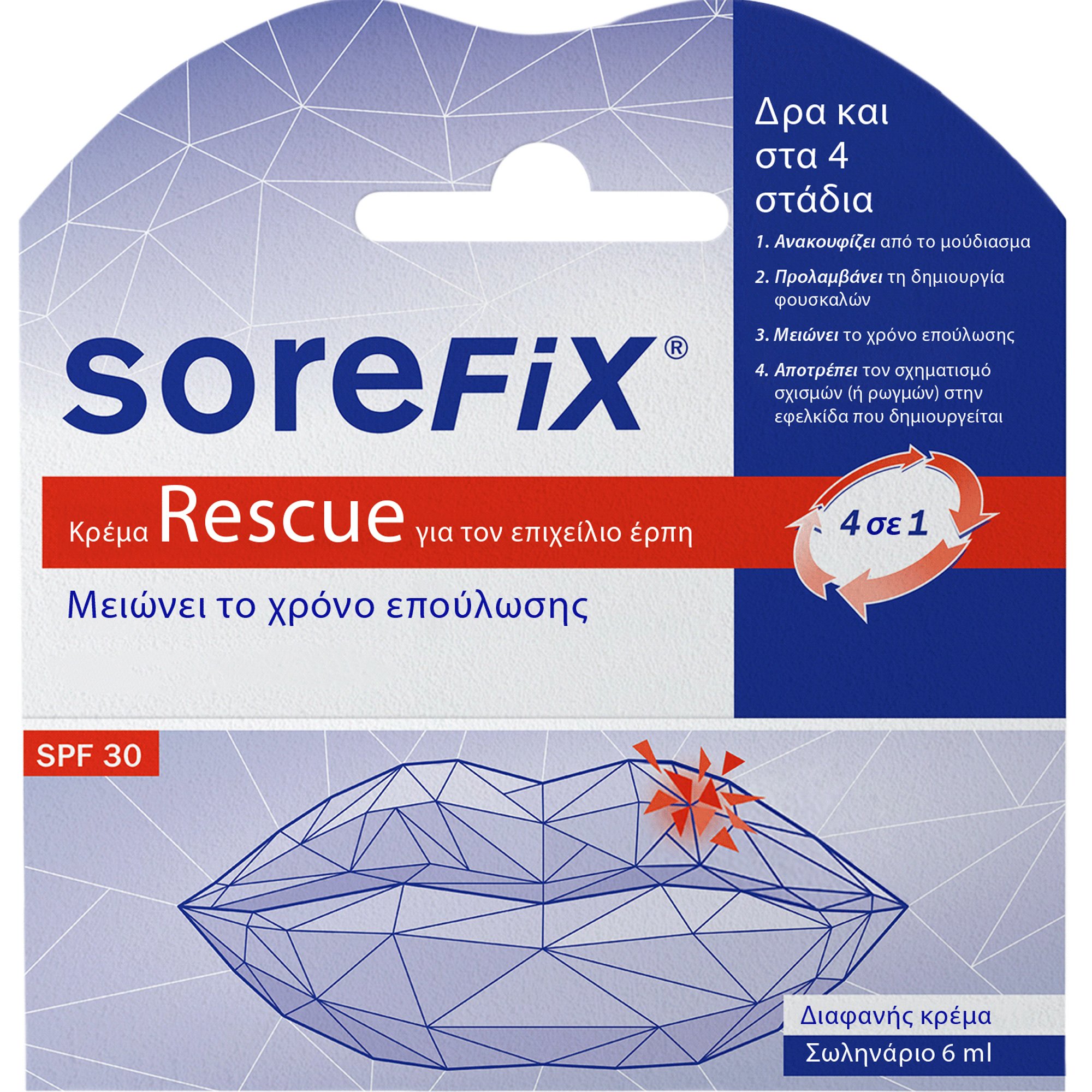 Sorefix SoreFix Rescue Cold Sore Cream Spf30 Κρέμα Υψηλής Προστασίας για τη Θεραπεία & Γρήγορη Επούλωση του Επιχείλιου Έρπη 6ml