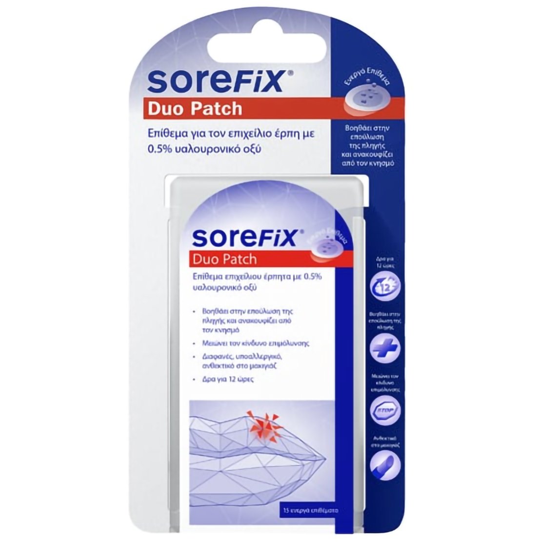 Sorefix SoreFix Duo Active Patch Επίθεμα με 0,5% Υαλουρονικό Οξύ για την Αντιμετώπιση του Επιχείλιου Έρπητα & Γρήγορη Επούλωση 15 Τεμάχια