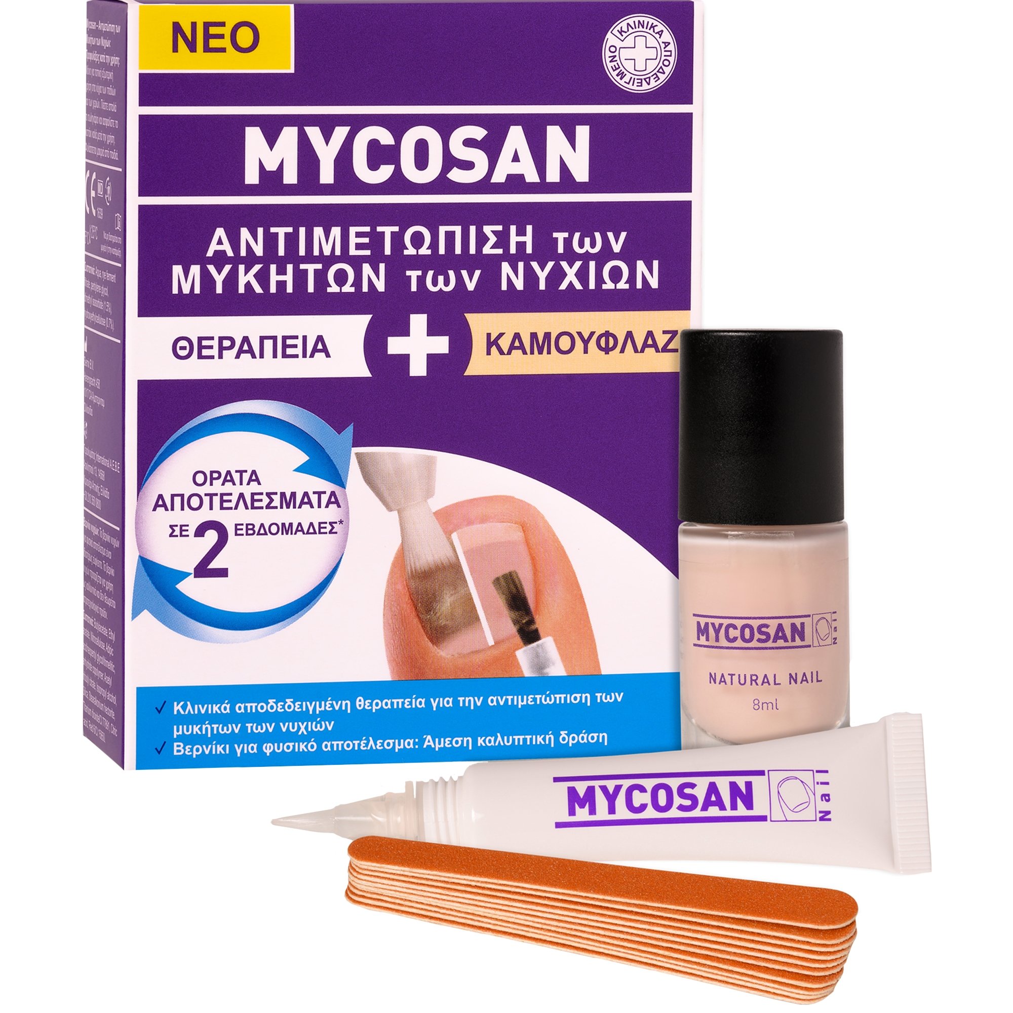 Mycosan Mycosan Fungal Nail Treatment + Camouflage Kit Θεραπευτικό Κιτ για την Αντιμετώπιση των Μυκήτων των Νυχιών του Ποδιού με Ειδικό Καλυπτικό Βερνίκι 1 Τεμάχιο