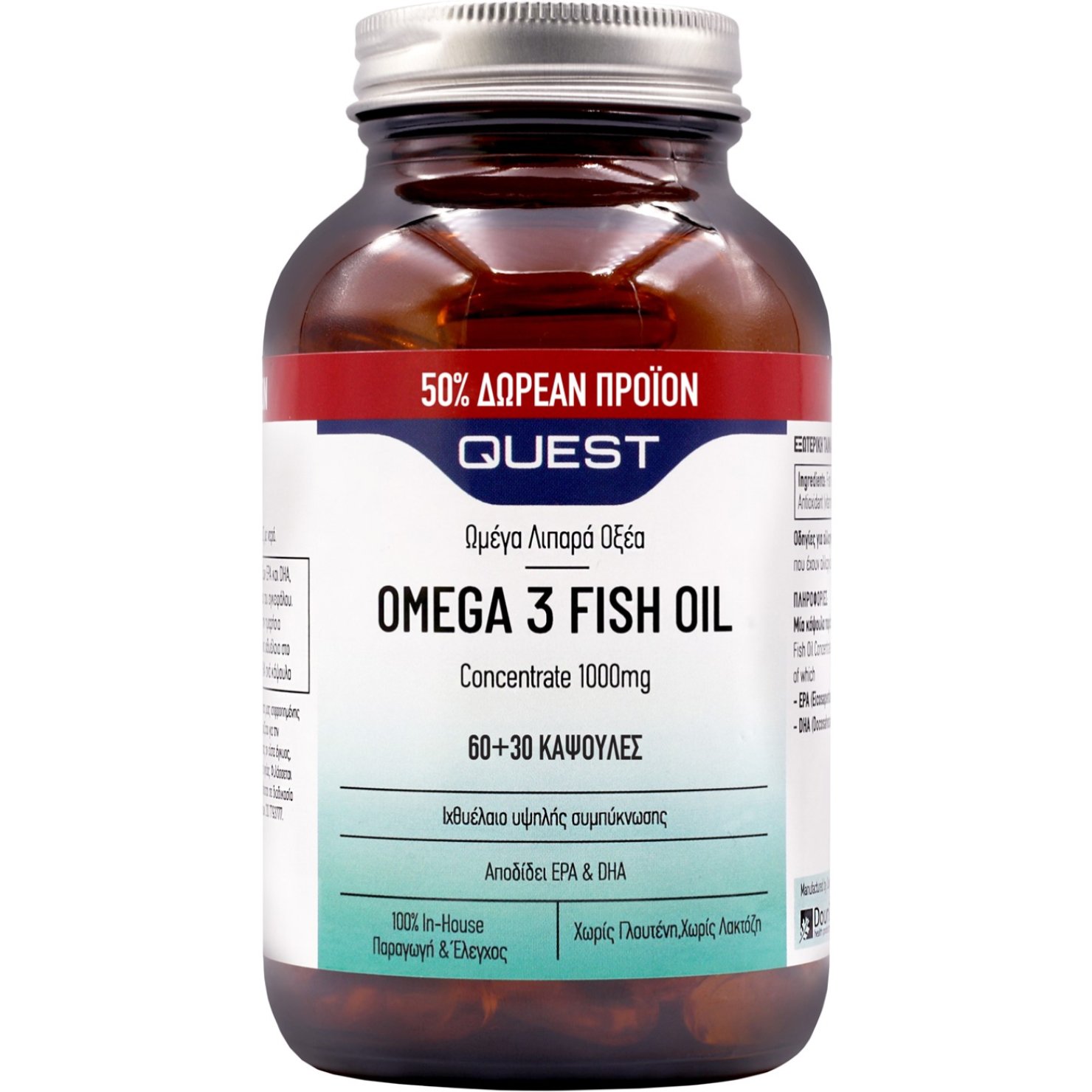 Quest Quest Promo Omega 3 Fish Oil Concentrate 1000mg Συμπλήρωμα Διατροφής με Ω3 Λιπαρά Οξέα & Βιταμίνη Ε για την Καλή Λειτουργία της Καρδιάς, του Εγκεφάλου & της Όρασης 90caps